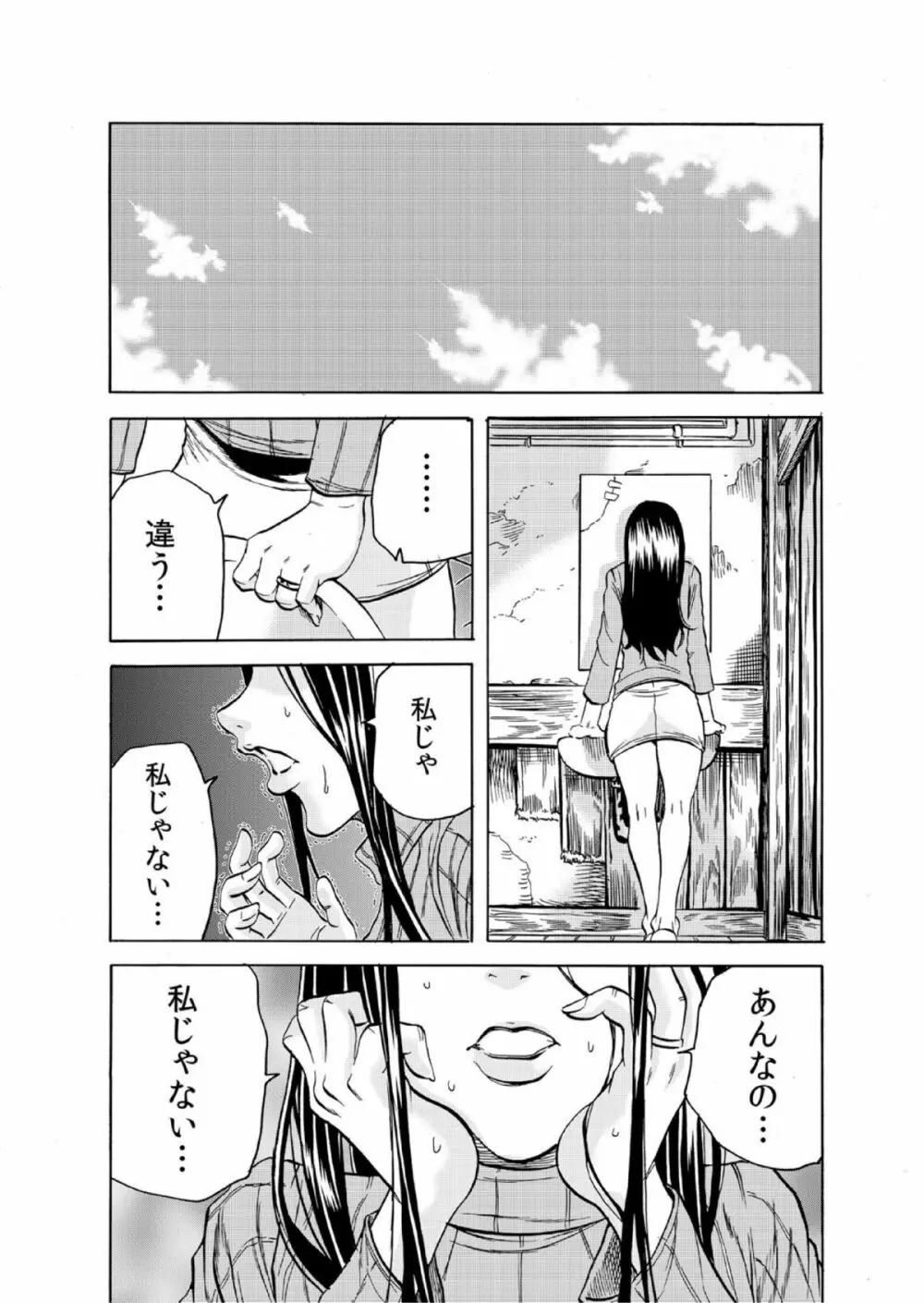 人妻シェアハウス~びしょ濡れ奥様を複数人で共有すること 6 Page.14