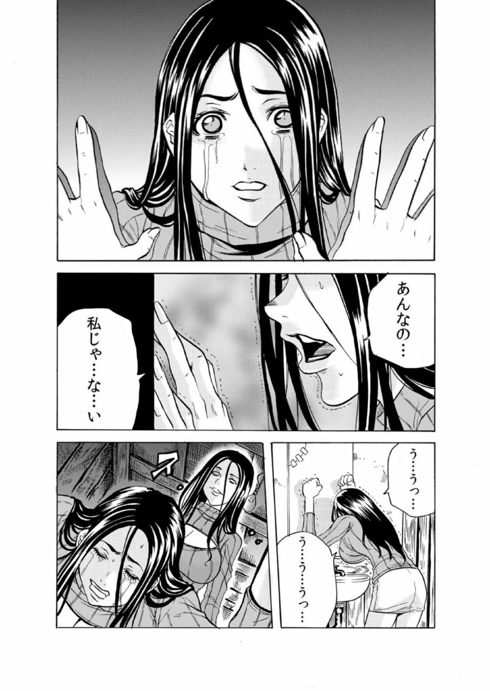 人妻シェアハウス~びしょ濡れ奥様を複数人で共有すること 6 Page.22
