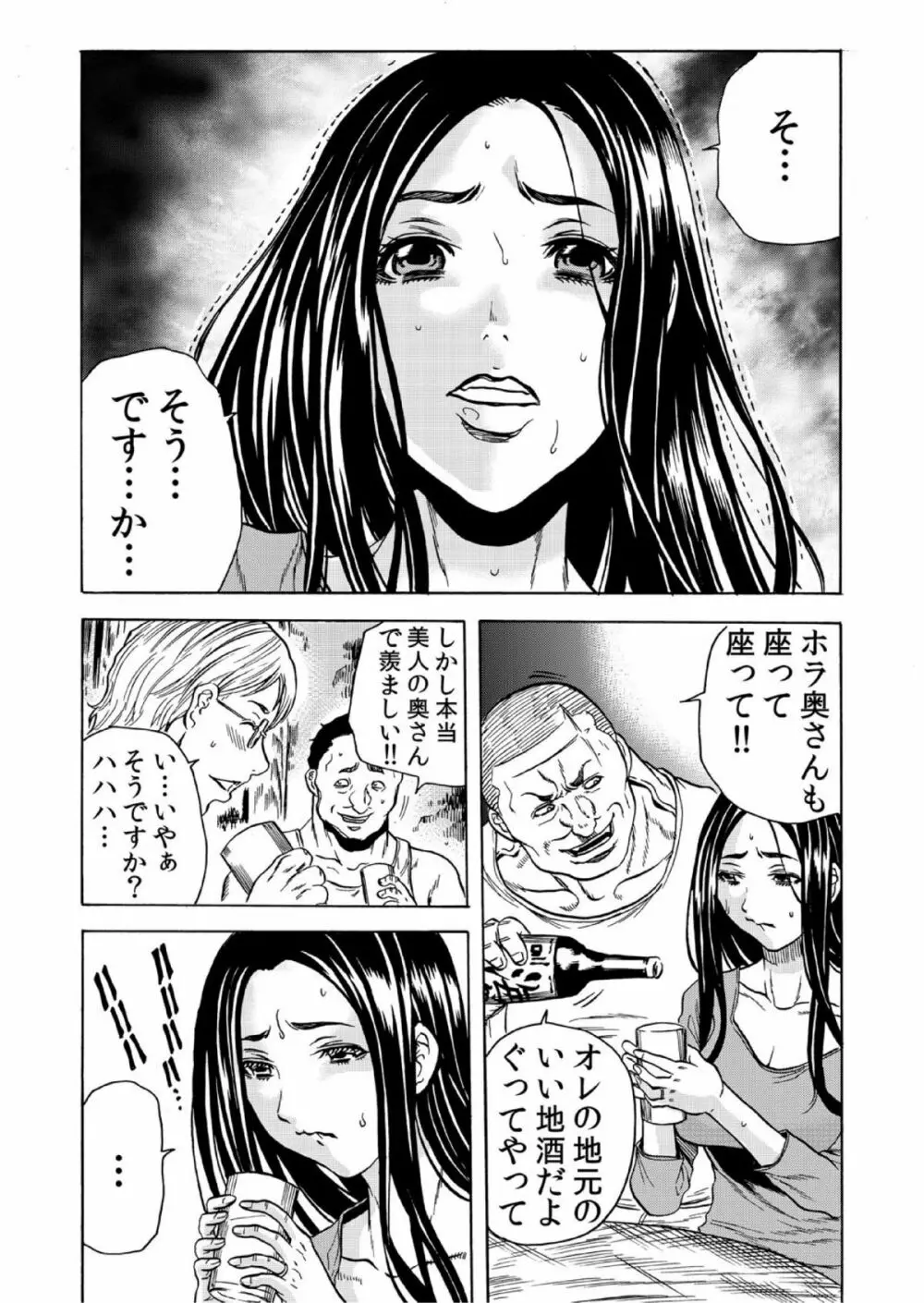 人妻シェアハウス~びしょ濡れ奥様を複数人で共有すること 6 Page.5
