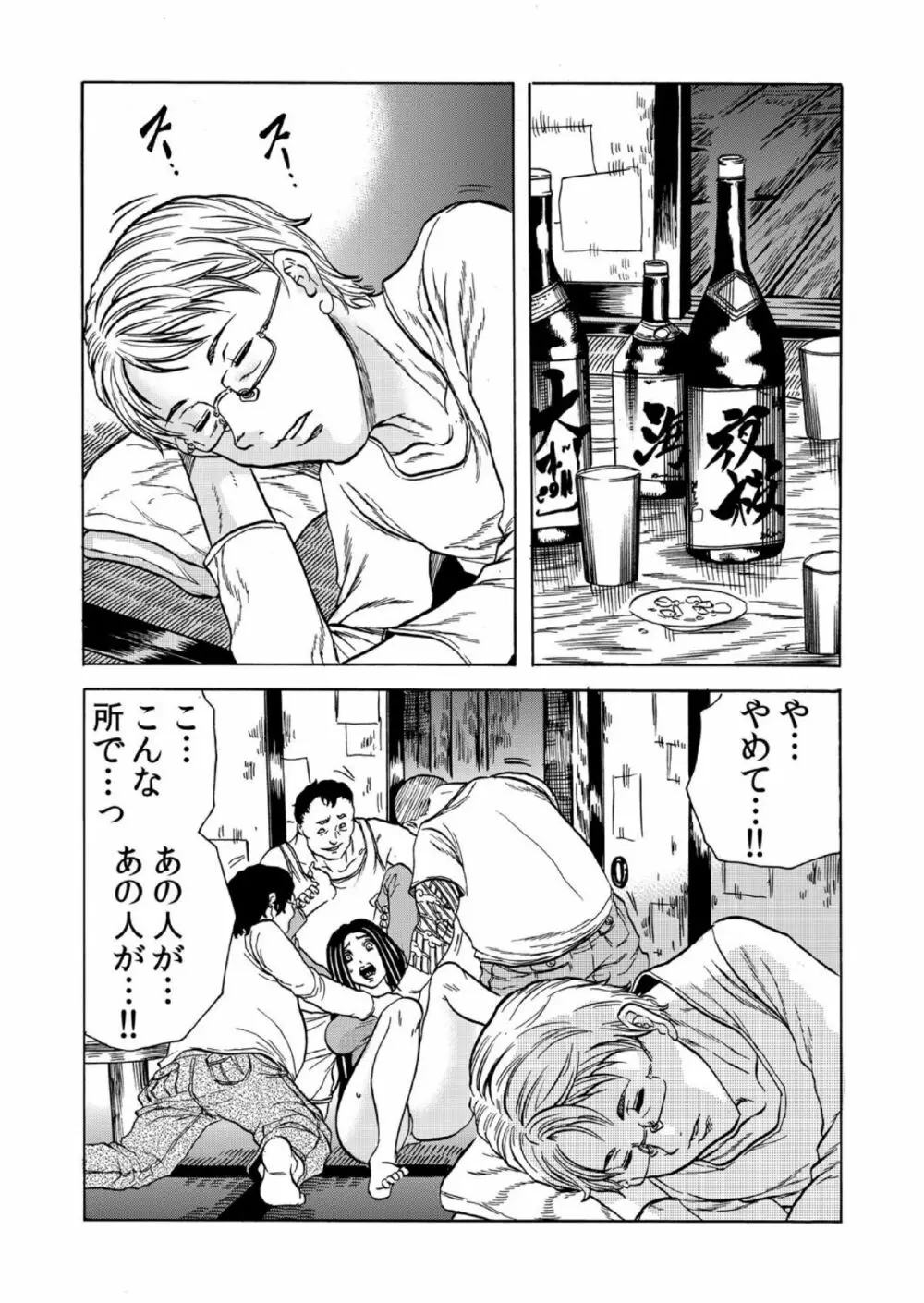 人妻シェアハウス~びしょ濡れ奥様を複数人で共有すること 6 Page.6