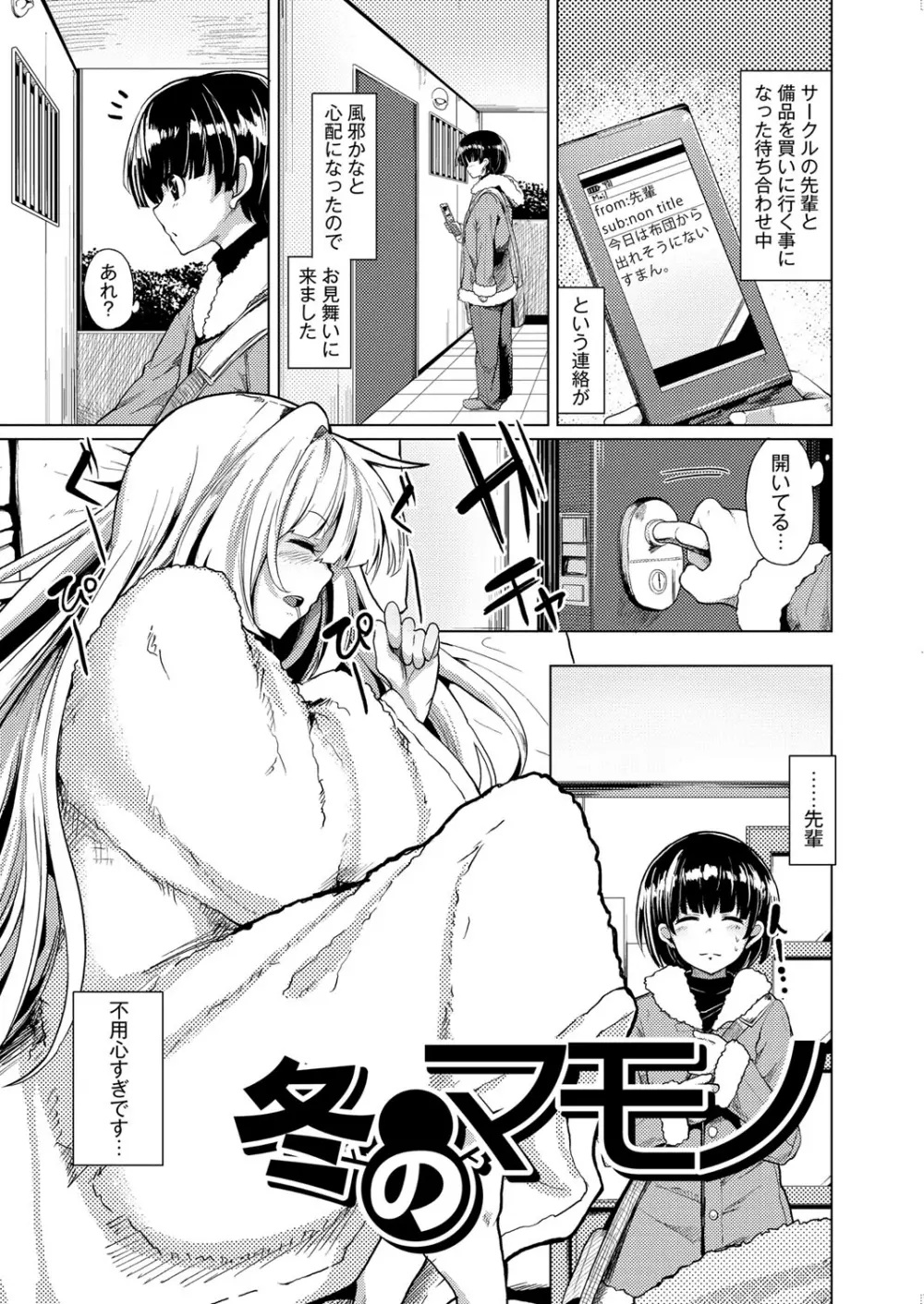 性春オルガズム Page.190