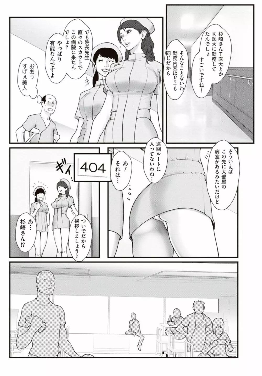 飼育病棟24時(単話)+ 番外編 Page.13