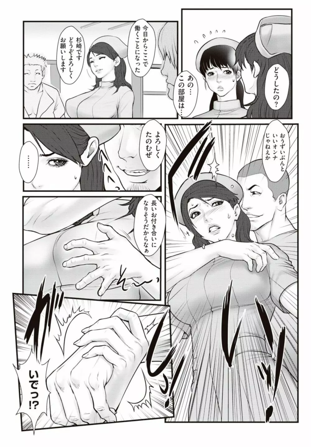 飼育病棟24時(単話)+ 番外編 Page.14