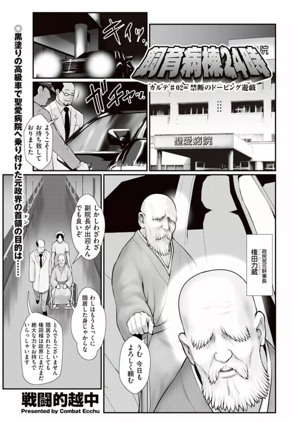 飼育病棟24時(単話)+ 番外編 Page.21