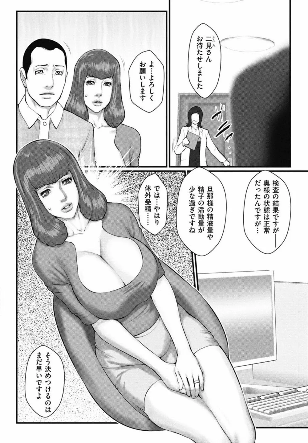 飼育病棟24時(単話)+ 番外編 Page.45