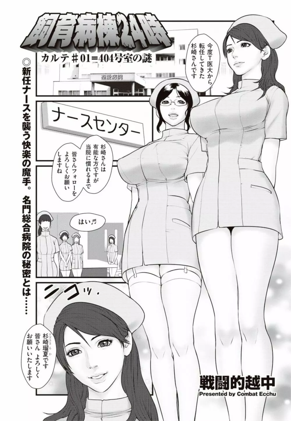 飼育病棟24時(単話)+ 番外編 Page.5