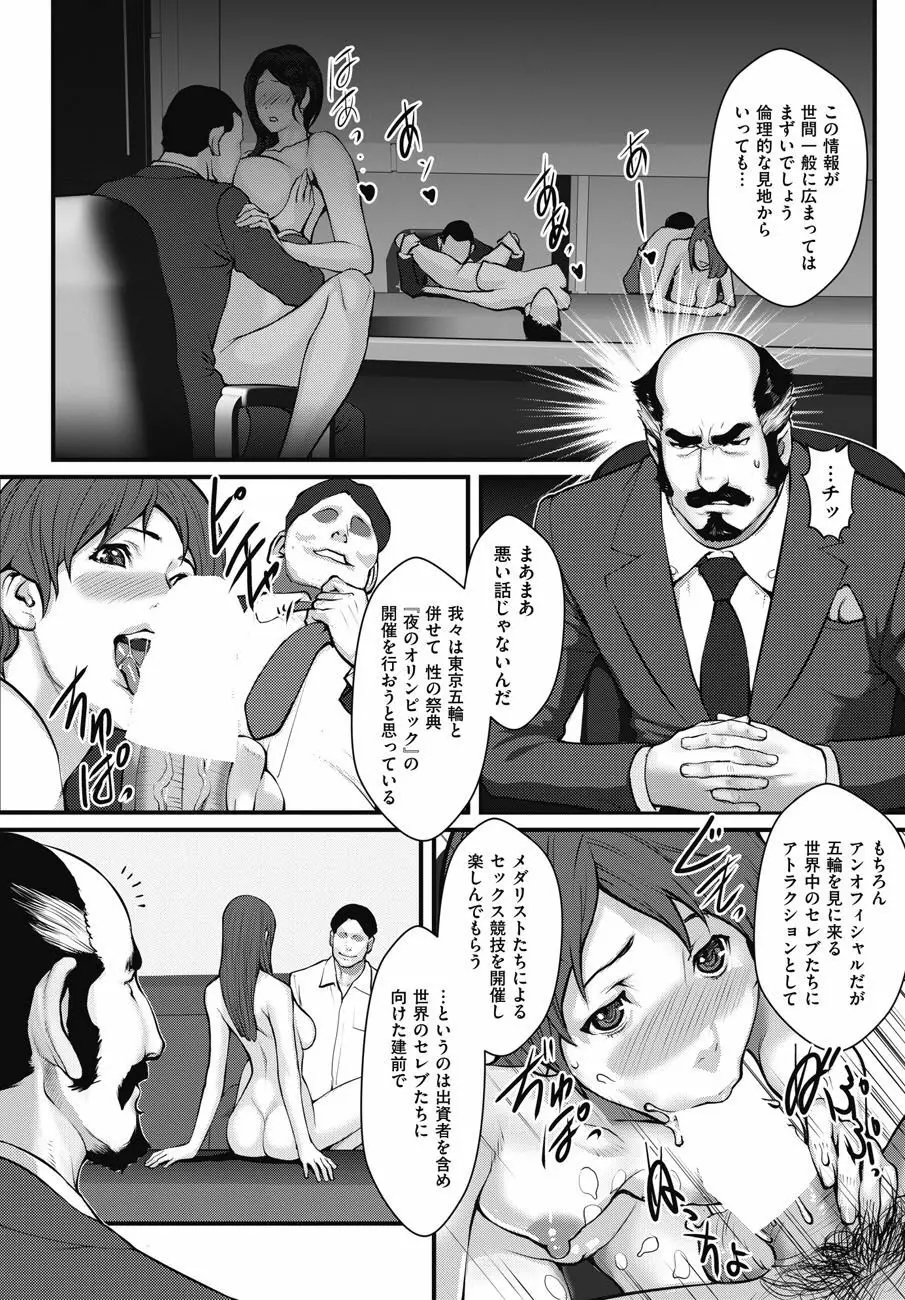 飼育病棟24時(単話)+ 番外編 Page.81
