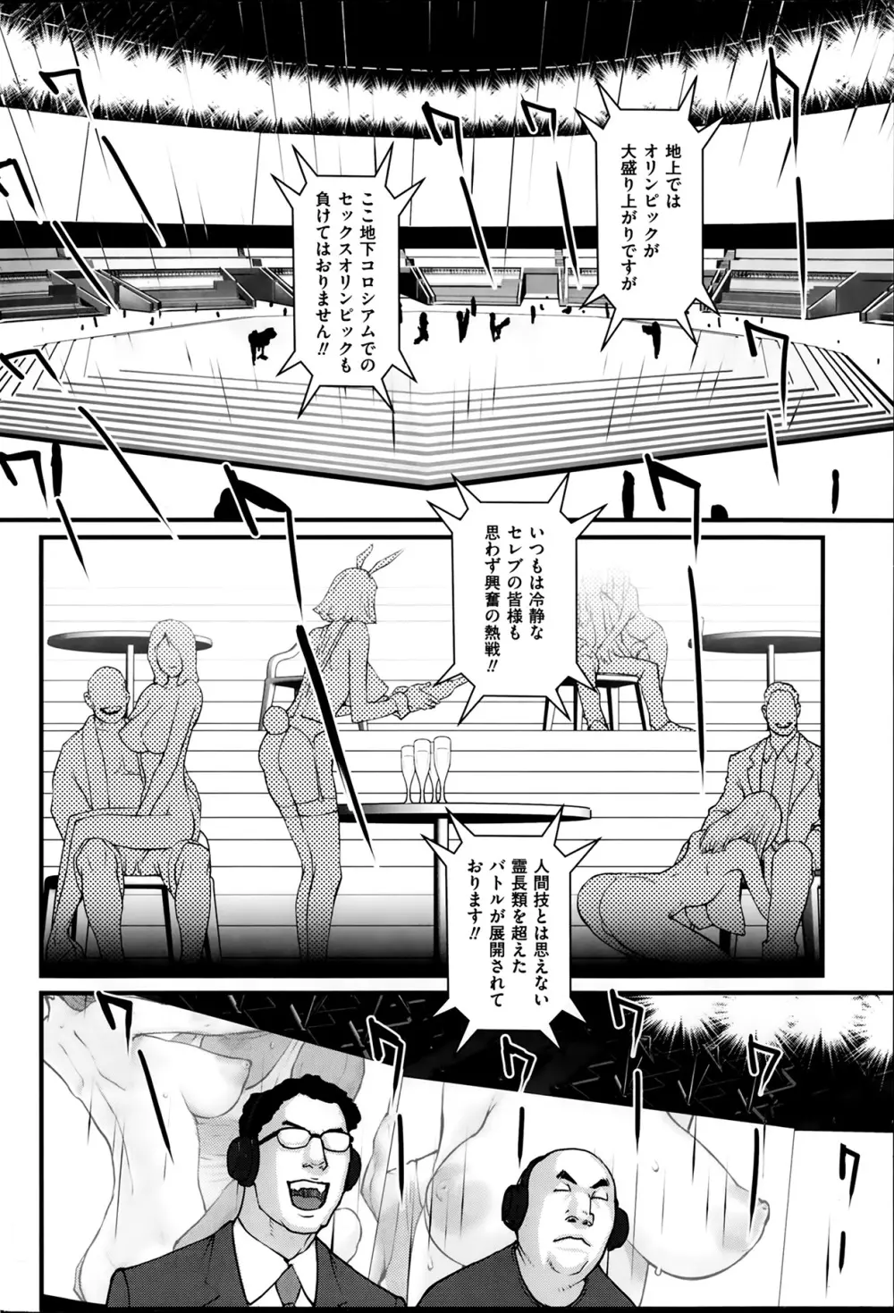 飼育病棟24時(単話)+ 番外編 Page.85