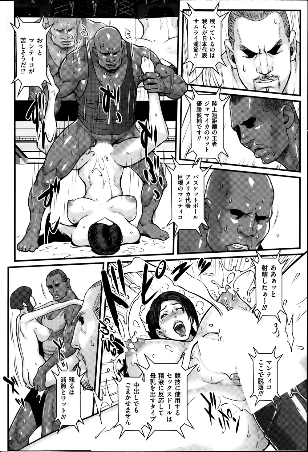 飼育病棟24時(単話)+ 番外編 Page.87