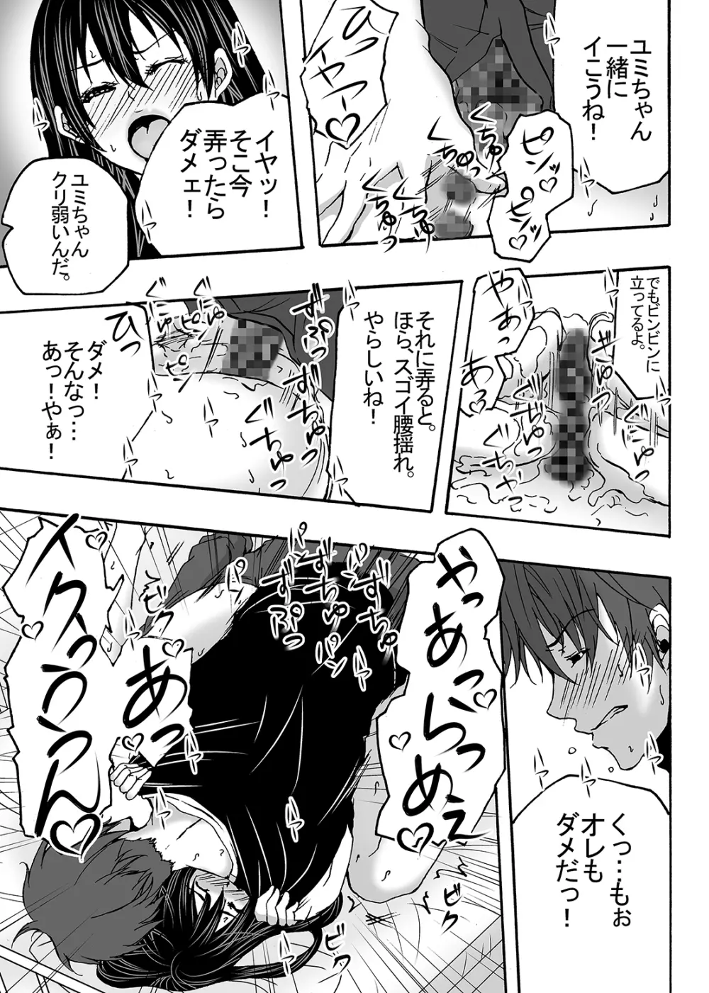 ~搾乳~ milk Queen 総集編 Page.105
