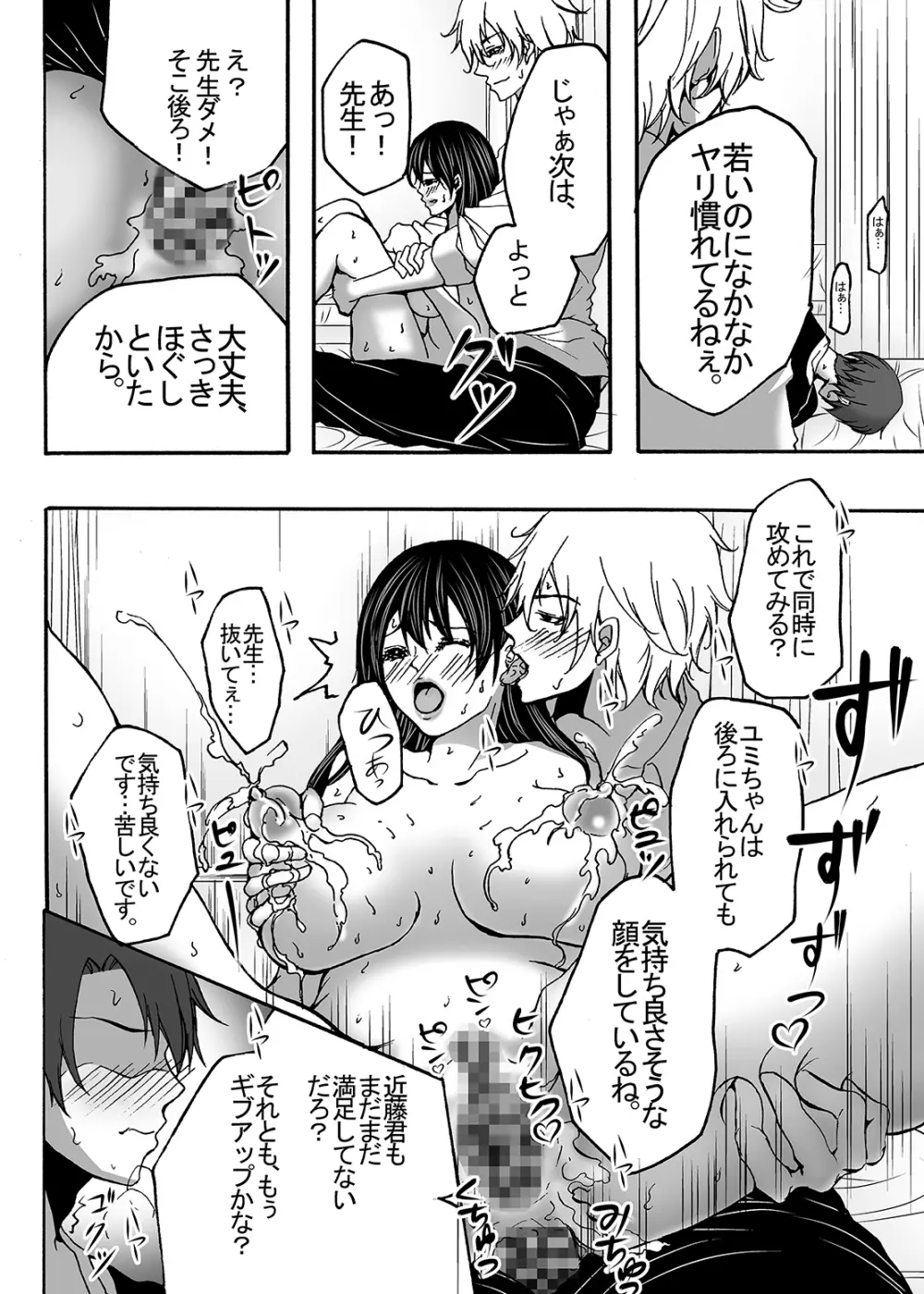 ~搾乳~ milk Queen 総集編 Page.106