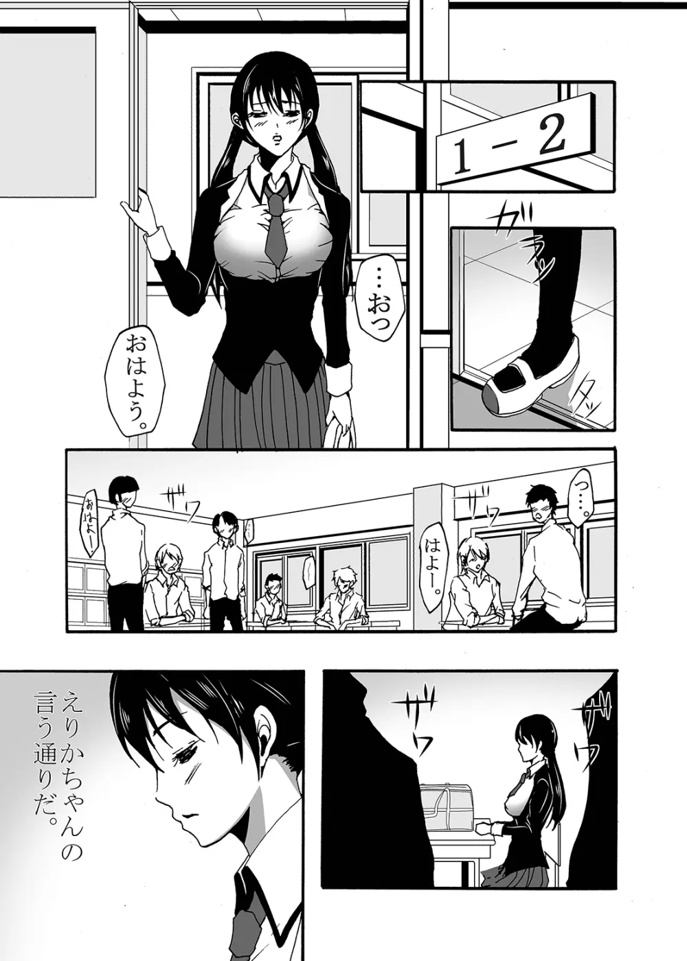 ~搾乳~ milk Queen 総集編 Page.11