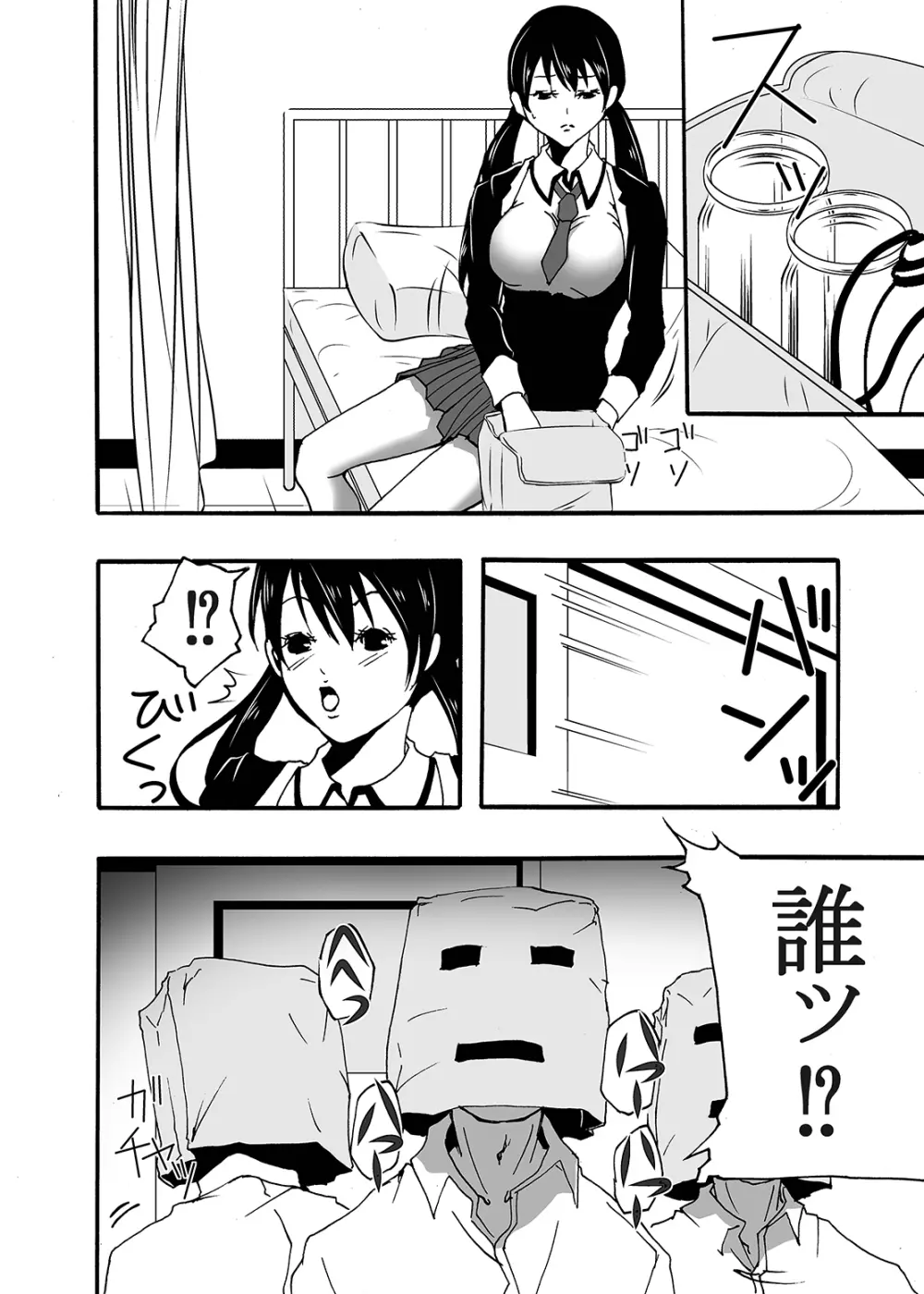 ~搾乳~ milk Queen 総集編 Page.14