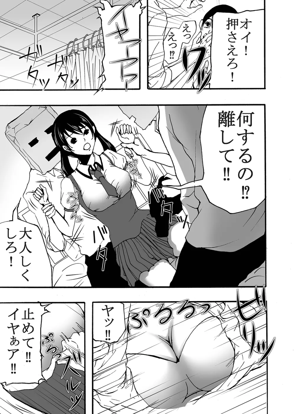 ~搾乳~ milk Queen 総集編 Page.15