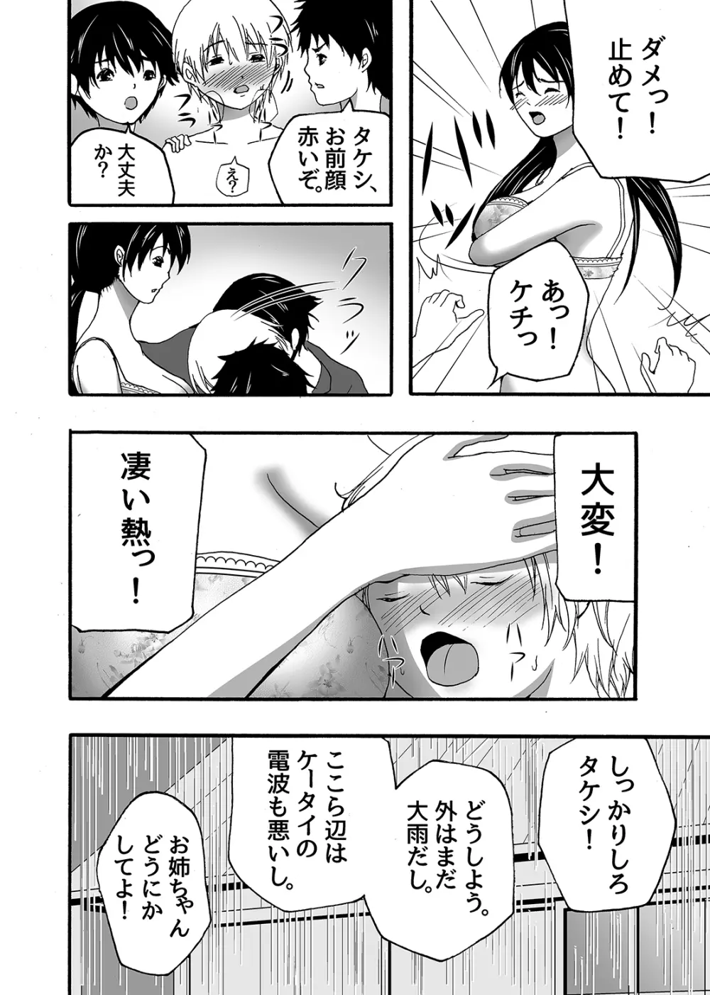~搾乳~ milk Queen 総集編 Page.34