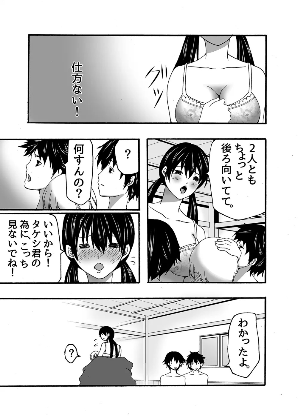 ~搾乳~ milk Queen 総集編 Page.35