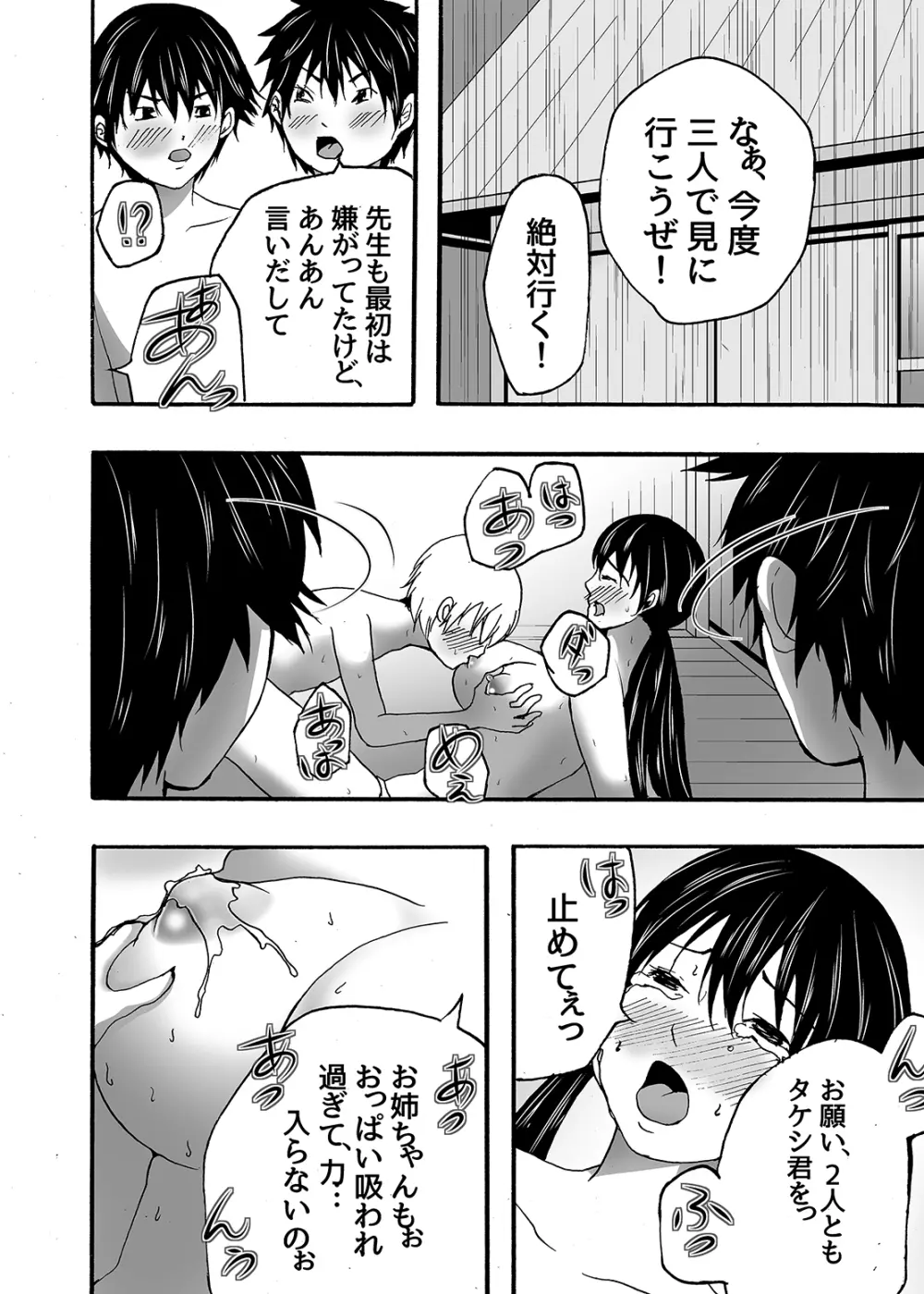 ~搾乳~ milk Queen 総集編 Page.40