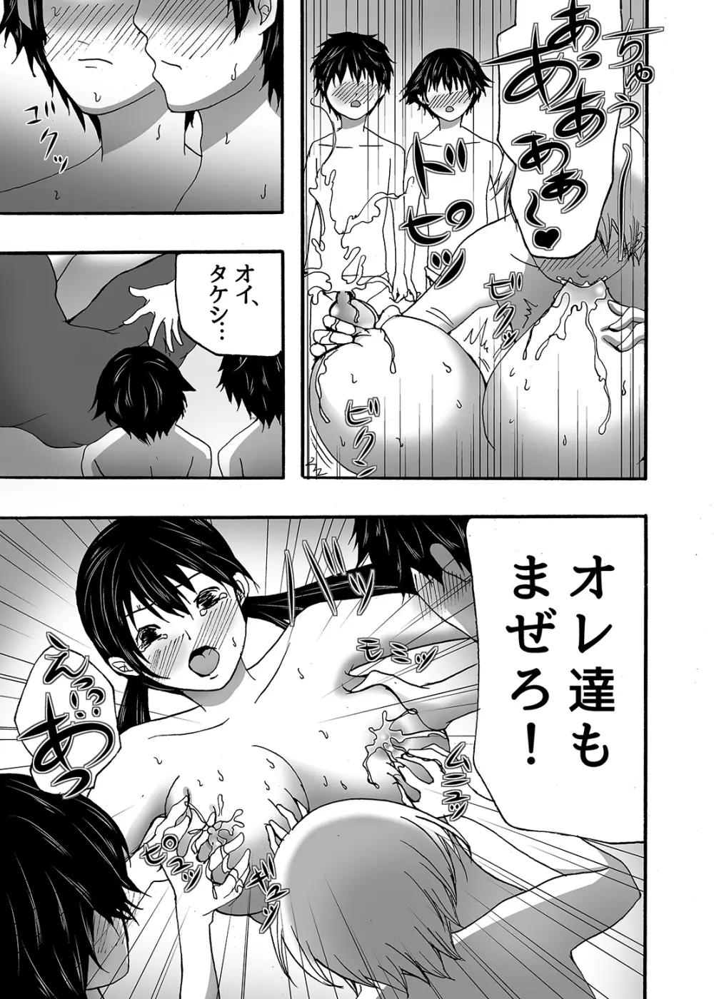 ~搾乳~ milk Queen 総集編 Page.41