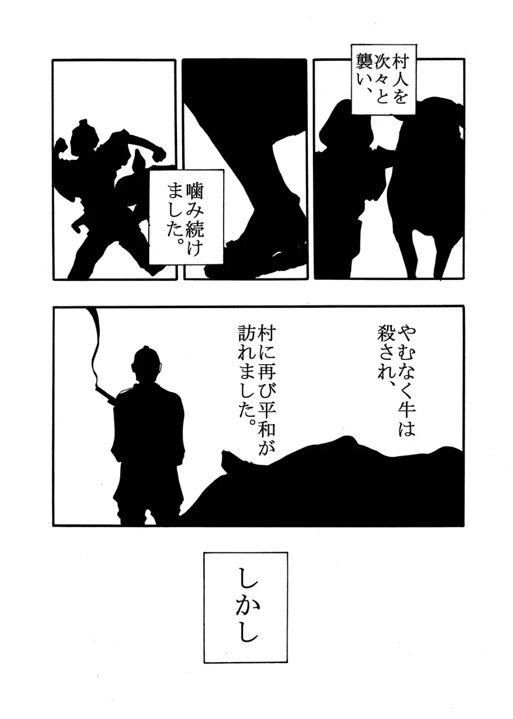 ~搾乳~ milk Queen 総集編 Page.5