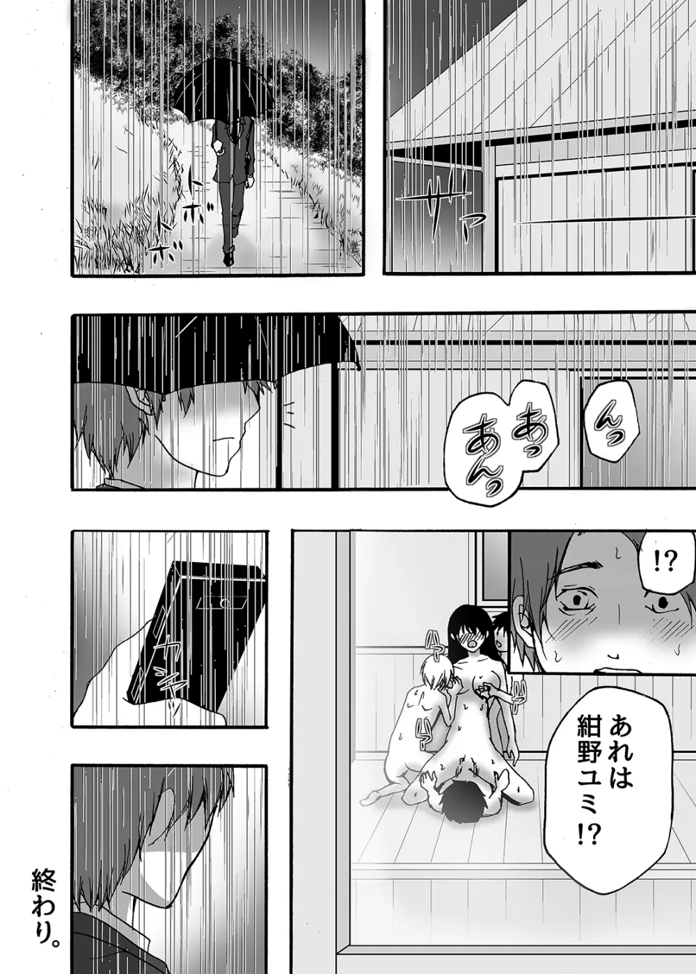 ~搾乳~ milk Queen 総集編 Page.50
