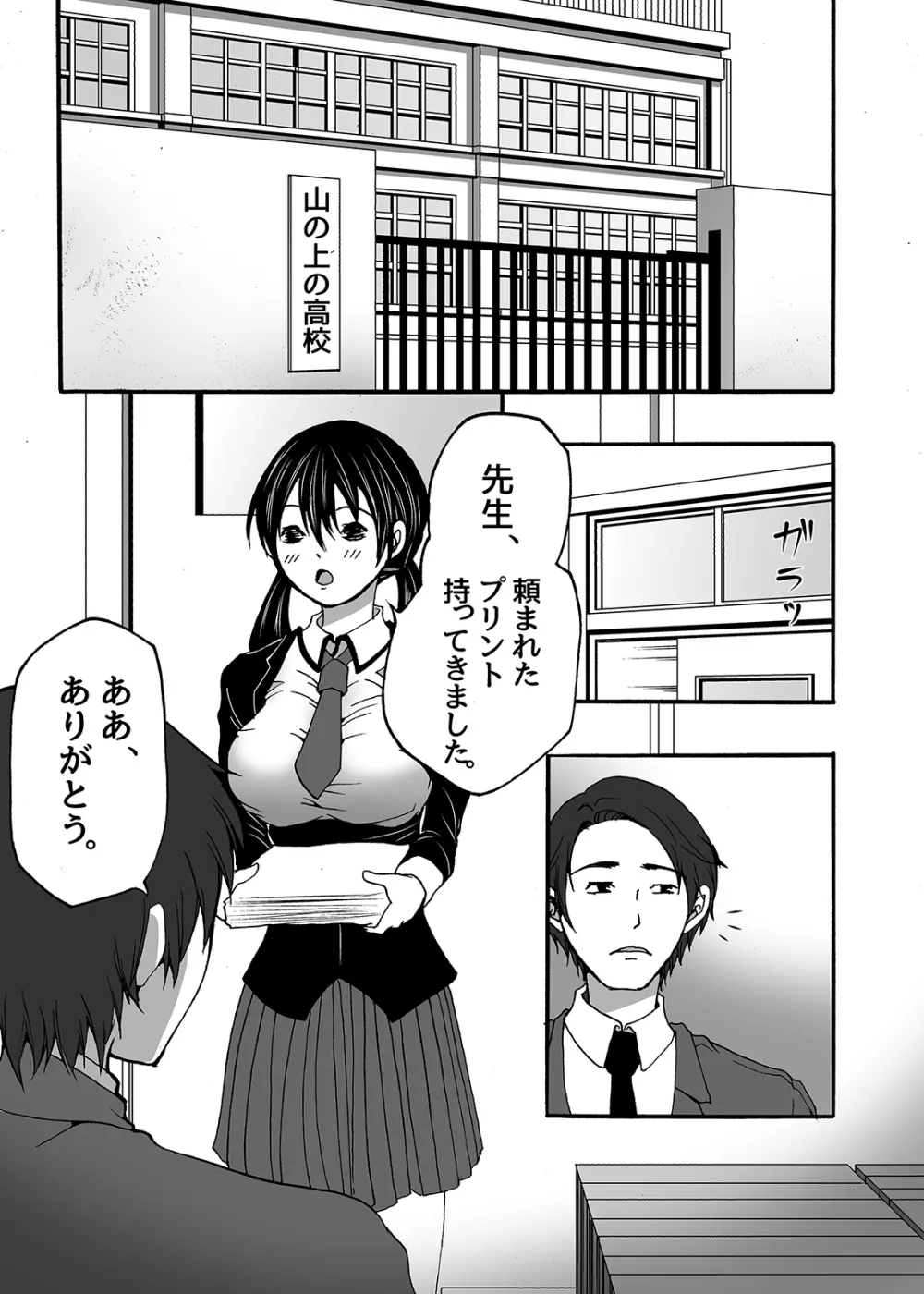 ~搾乳~ milk Queen 総集編 Page.51