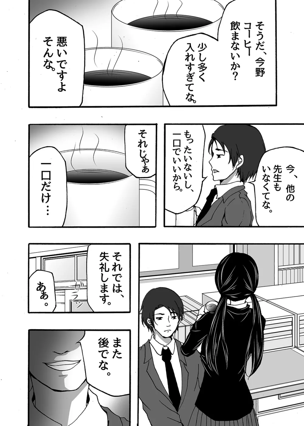 ~搾乳~ milk Queen 総集編 Page.52