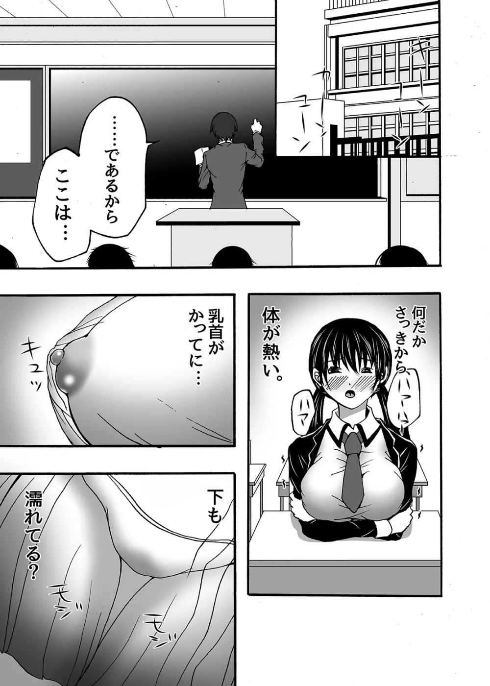 ~搾乳~ milk Queen 総集編 Page.53