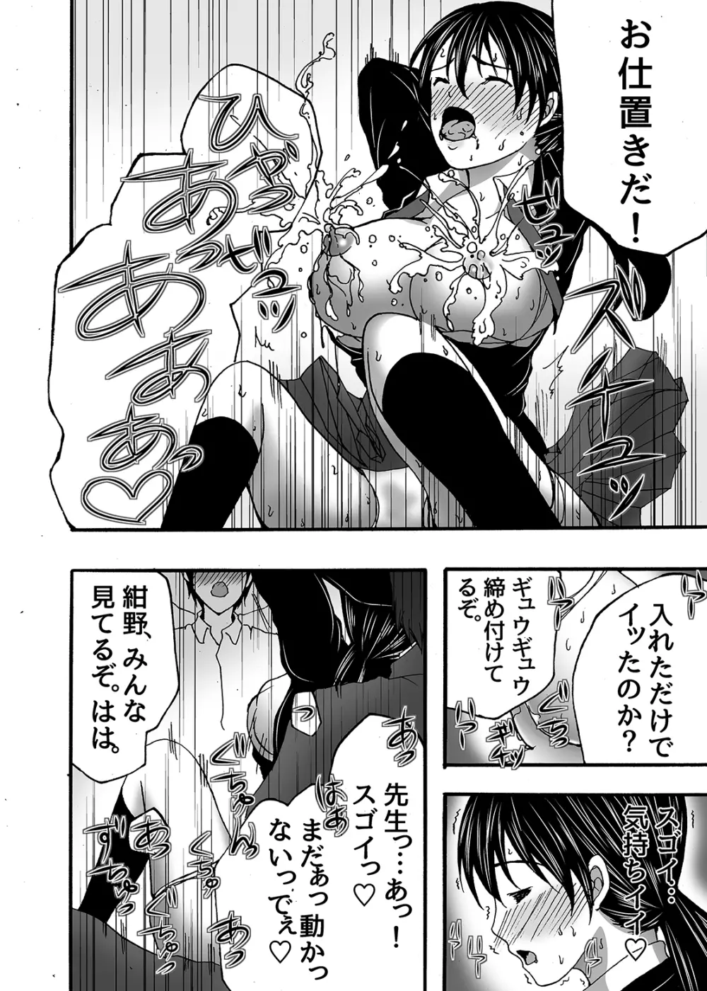 ~搾乳~ milk Queen 総集編 Page.66