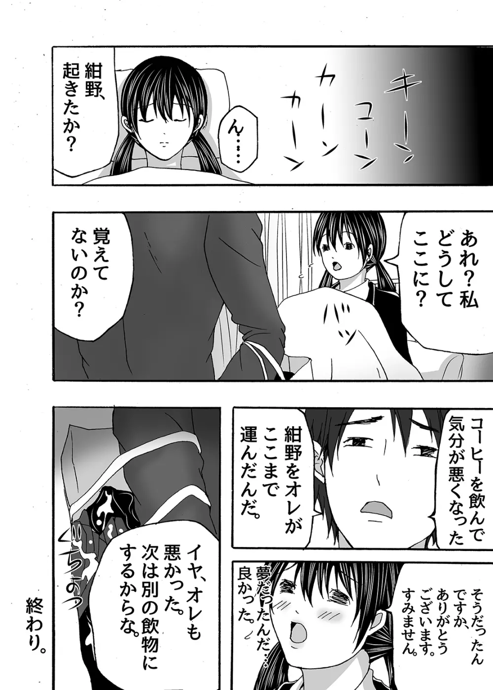 ~搾乳~ milk Queen 総集編 Page.70
