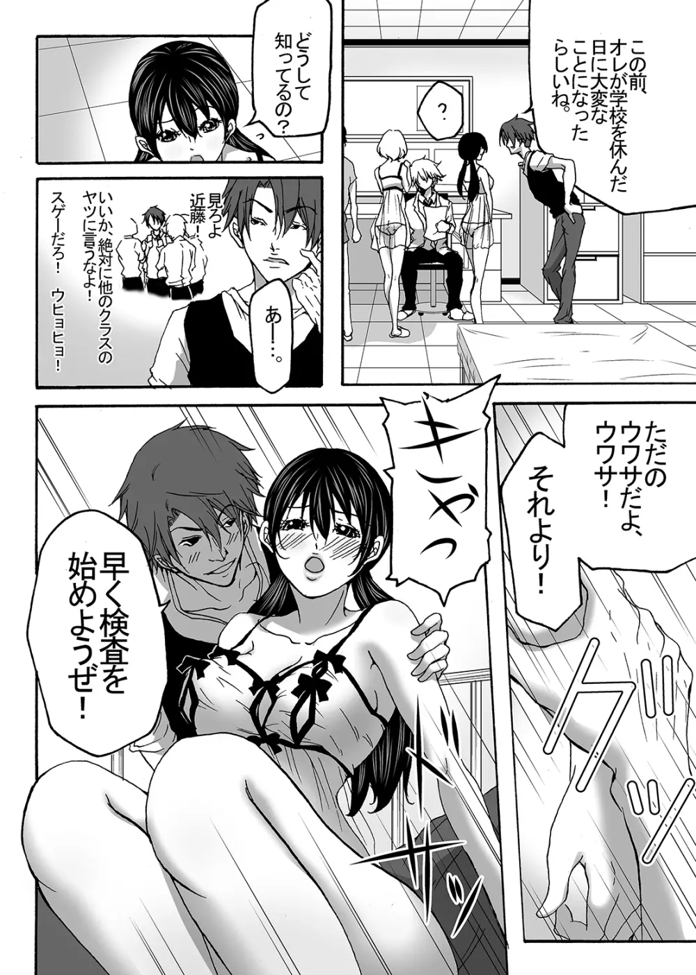 ~搾乳~ milk Queen 総集編 Page.77