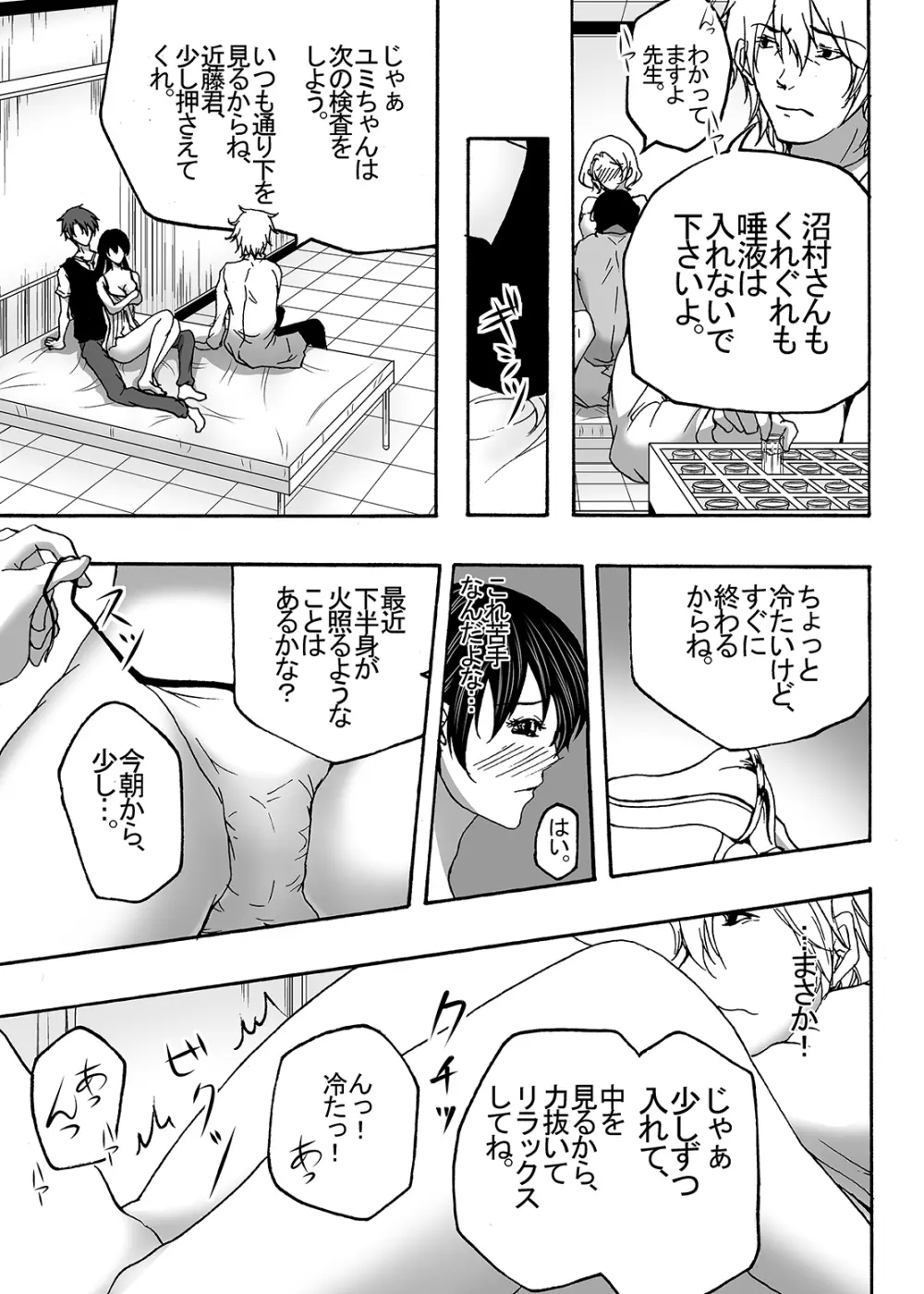 ~搾乳~ milk Queen 総集編 Page.84