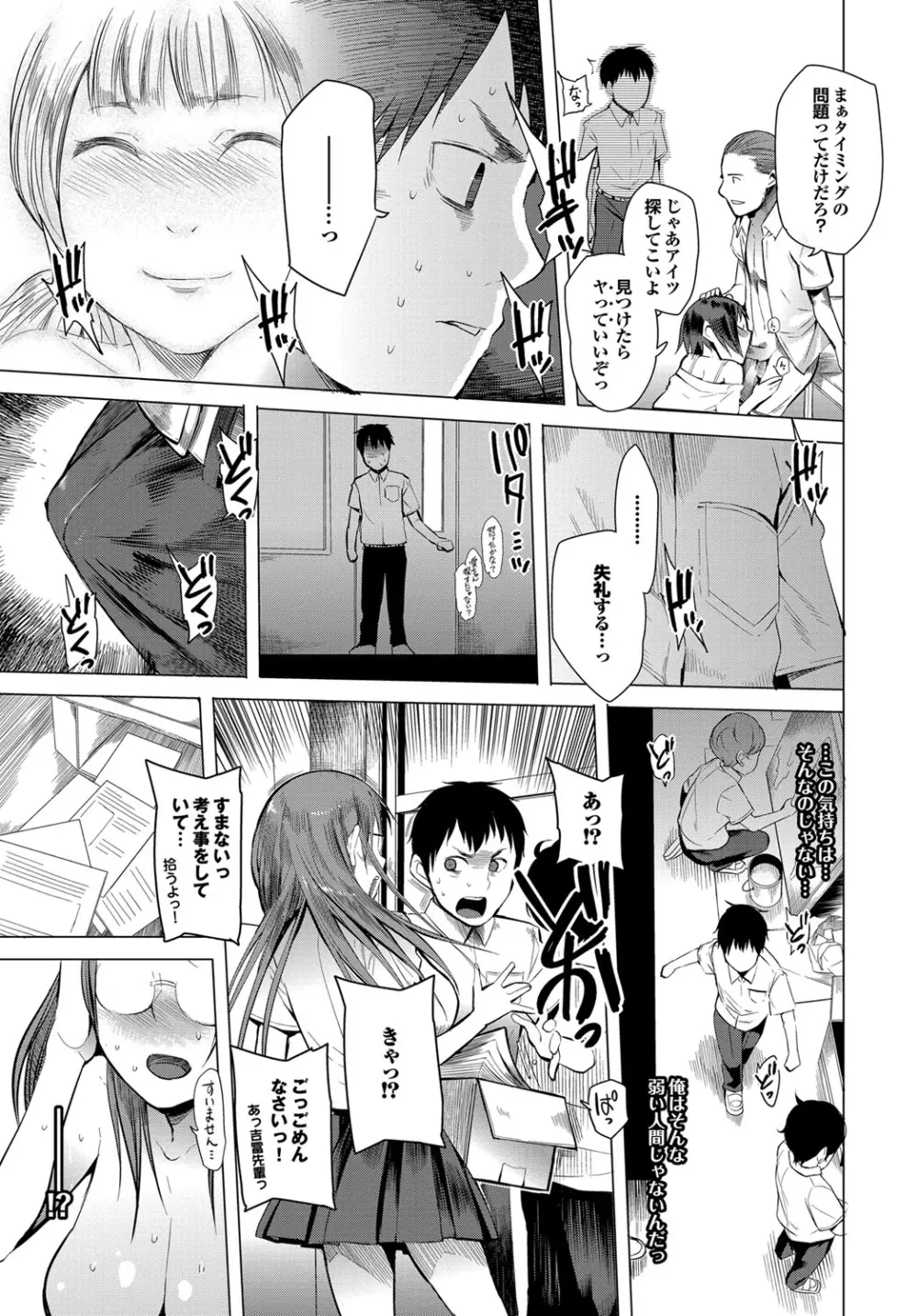 ついてきます! Page.116