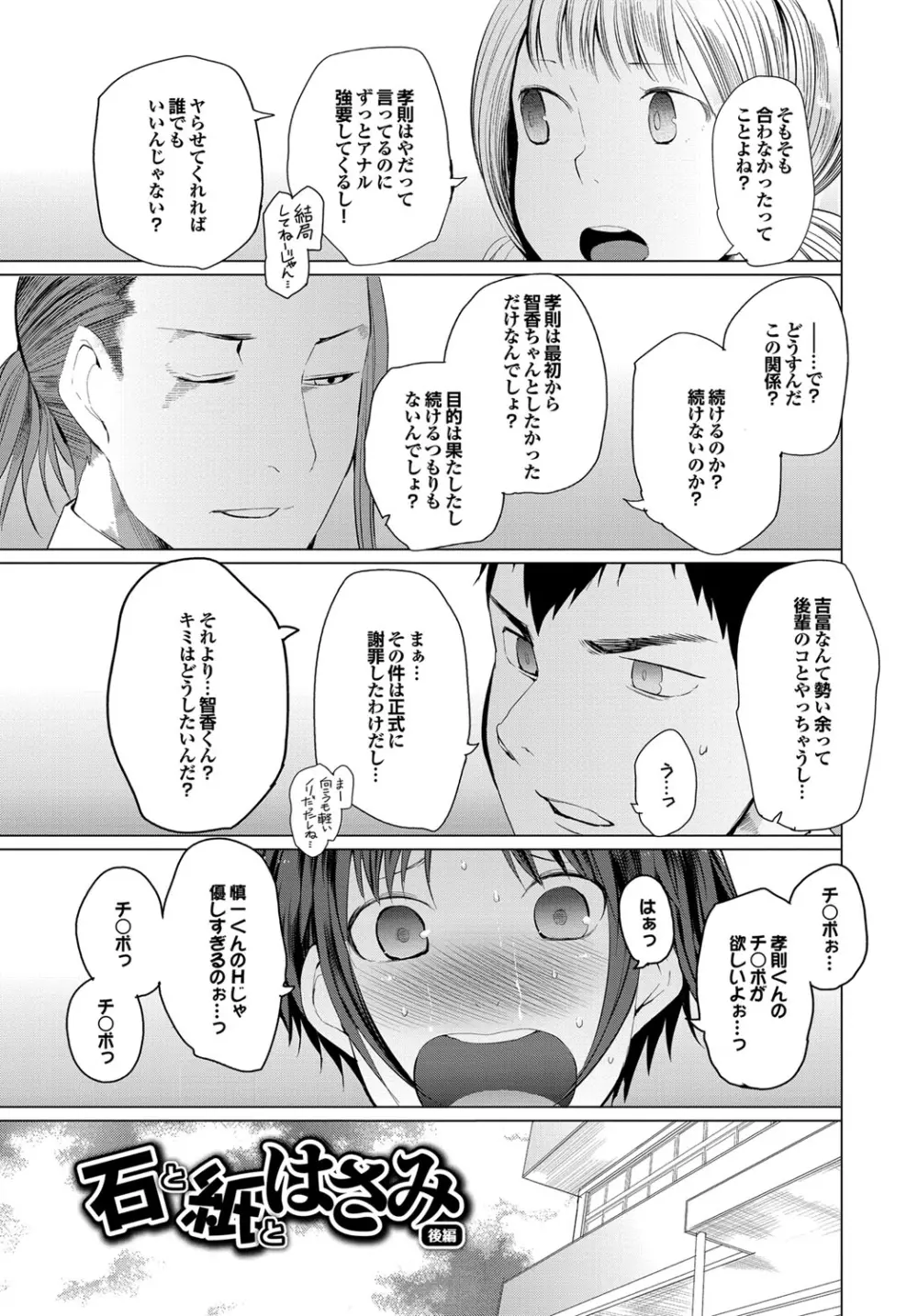 ついてきます! Page.124