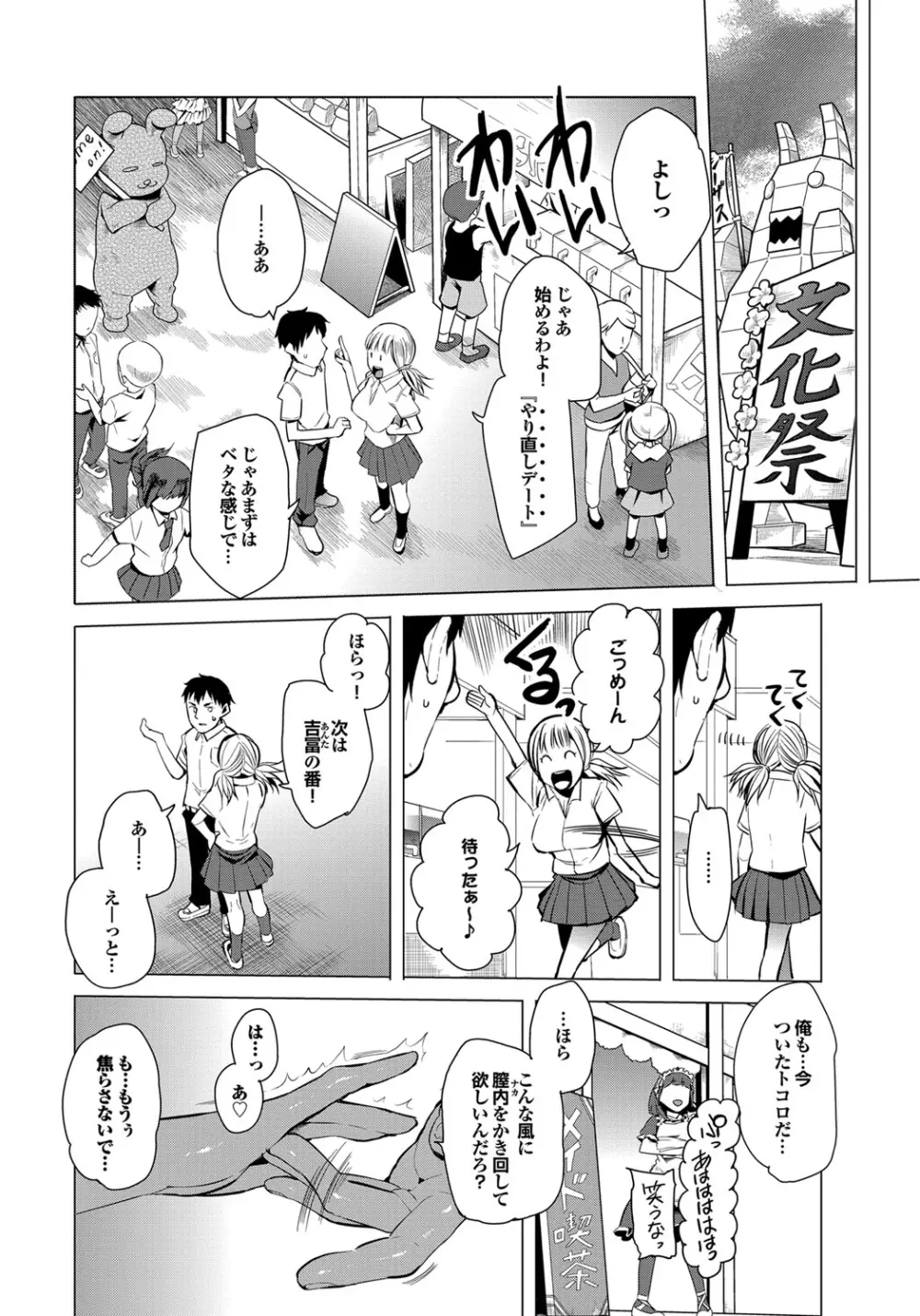 ついてきます! Page.125