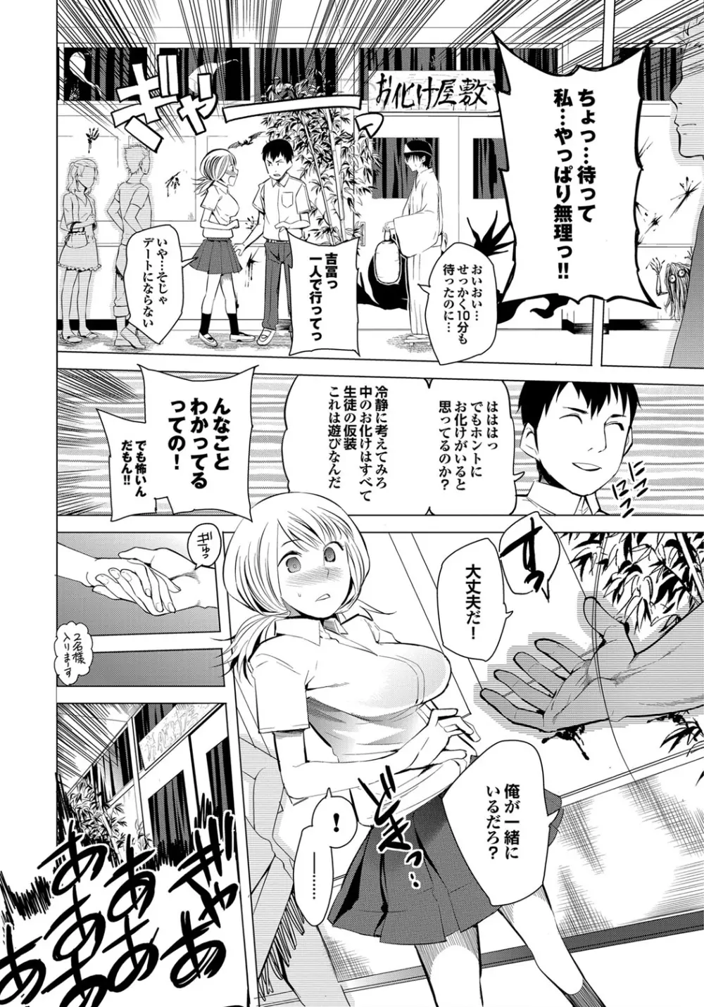 ついてきます! Page.127