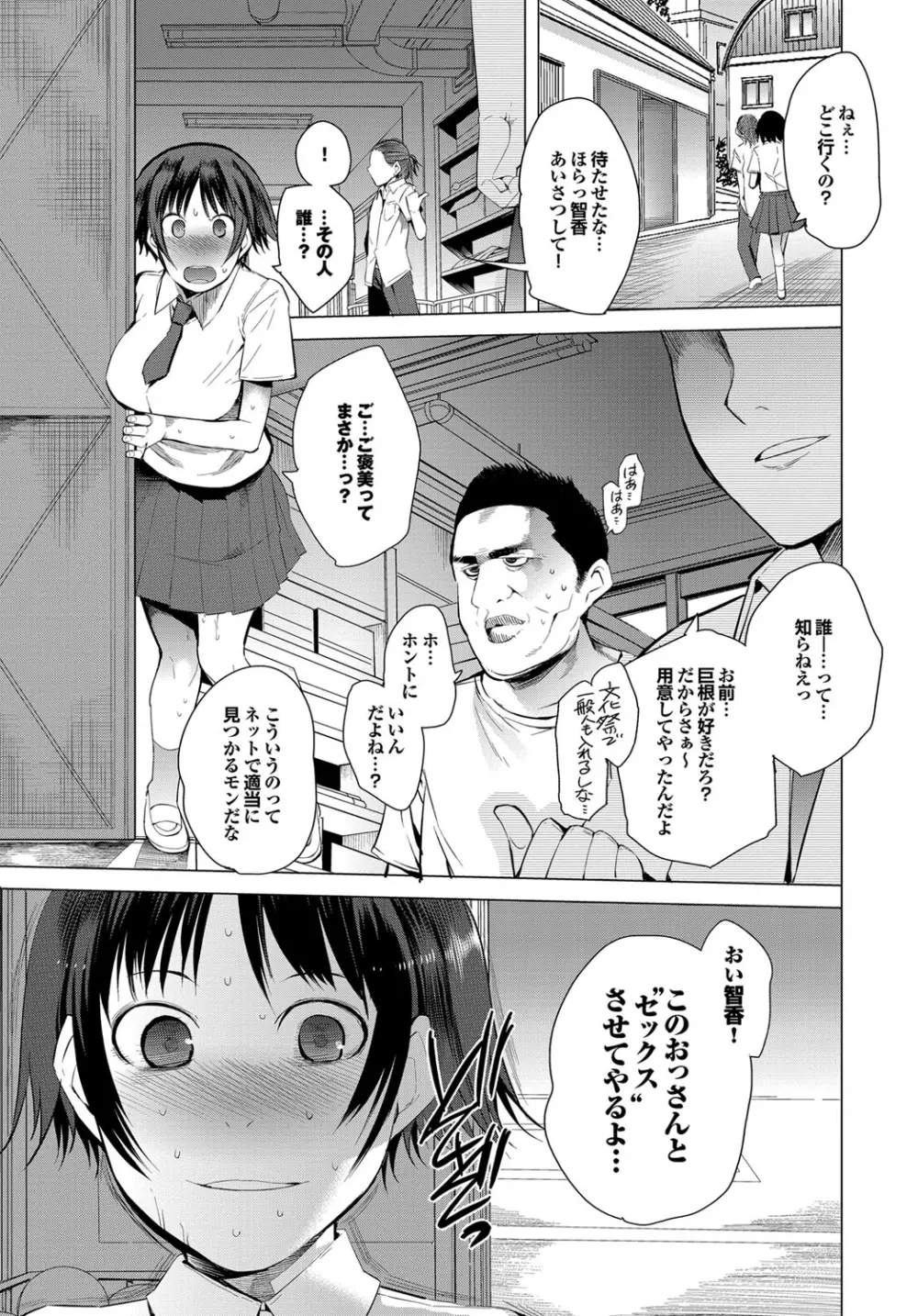 ついてきます! Page.128