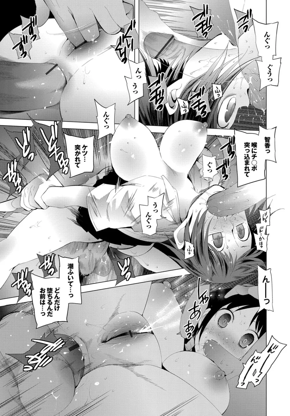 ついてきます! Page.138
