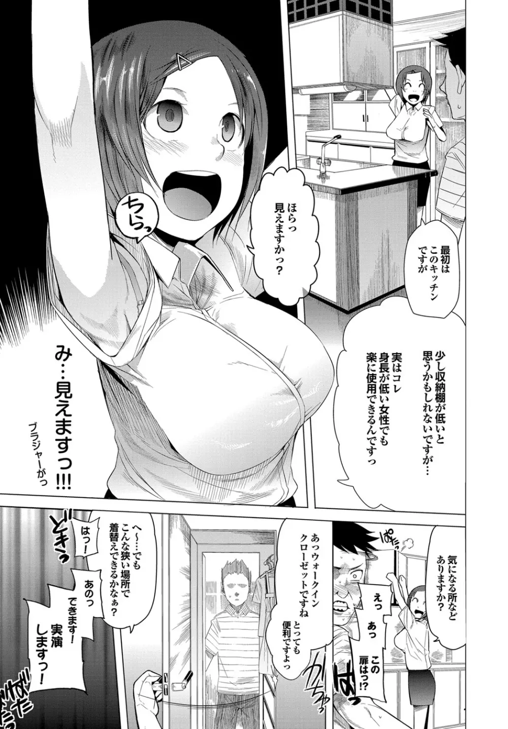 ついてきます! Page.146