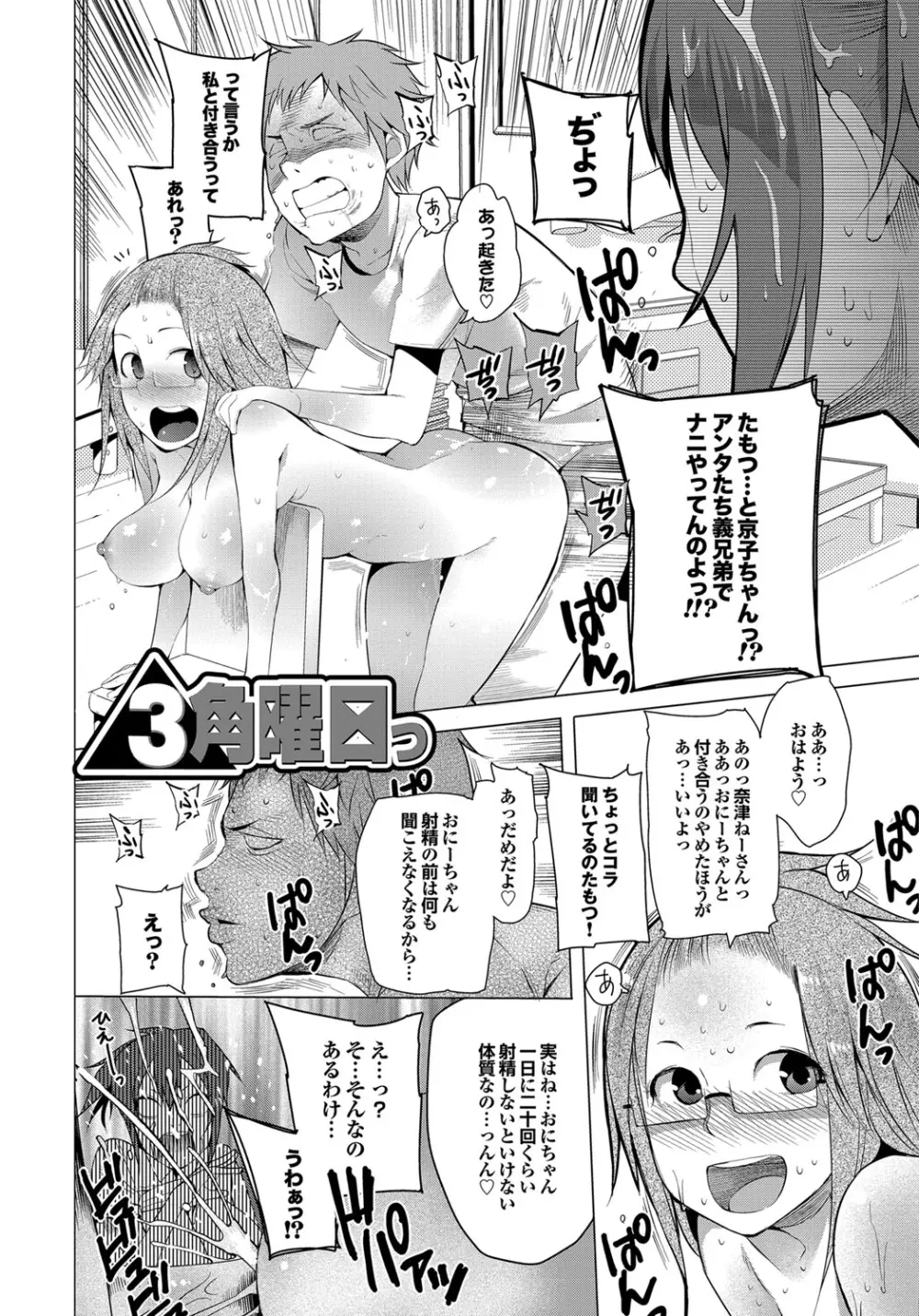 ついてきます! Page.163