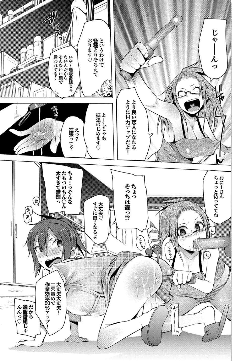 ついてきます! Page.168