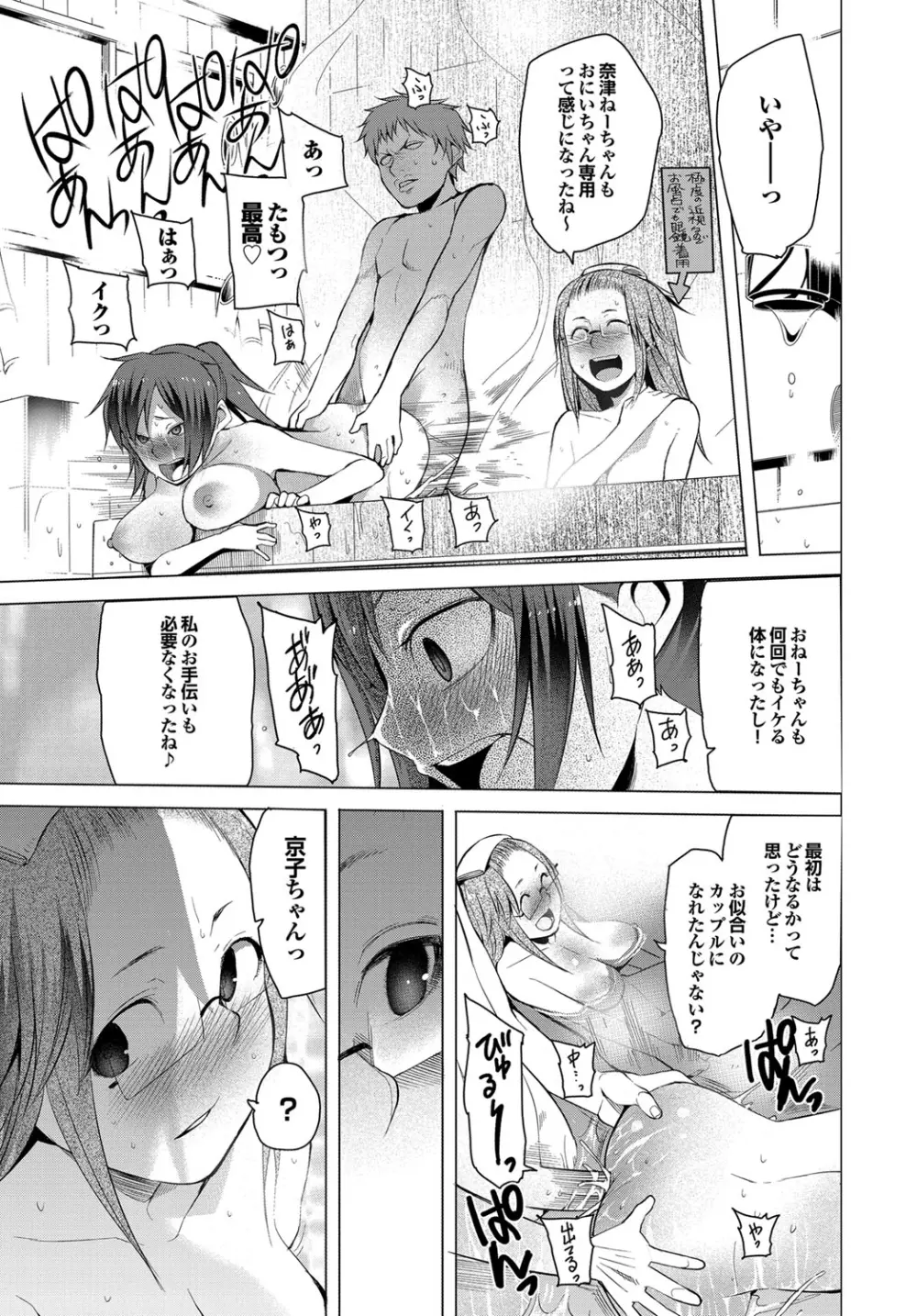ついてきます! Page.170