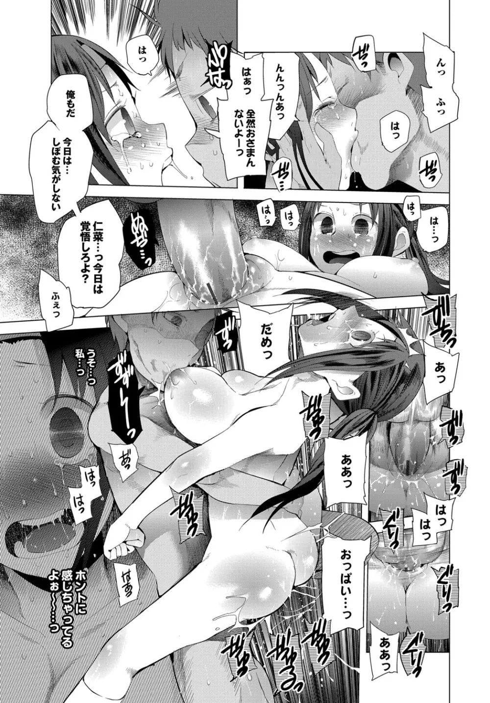 ついてきます! Page.18