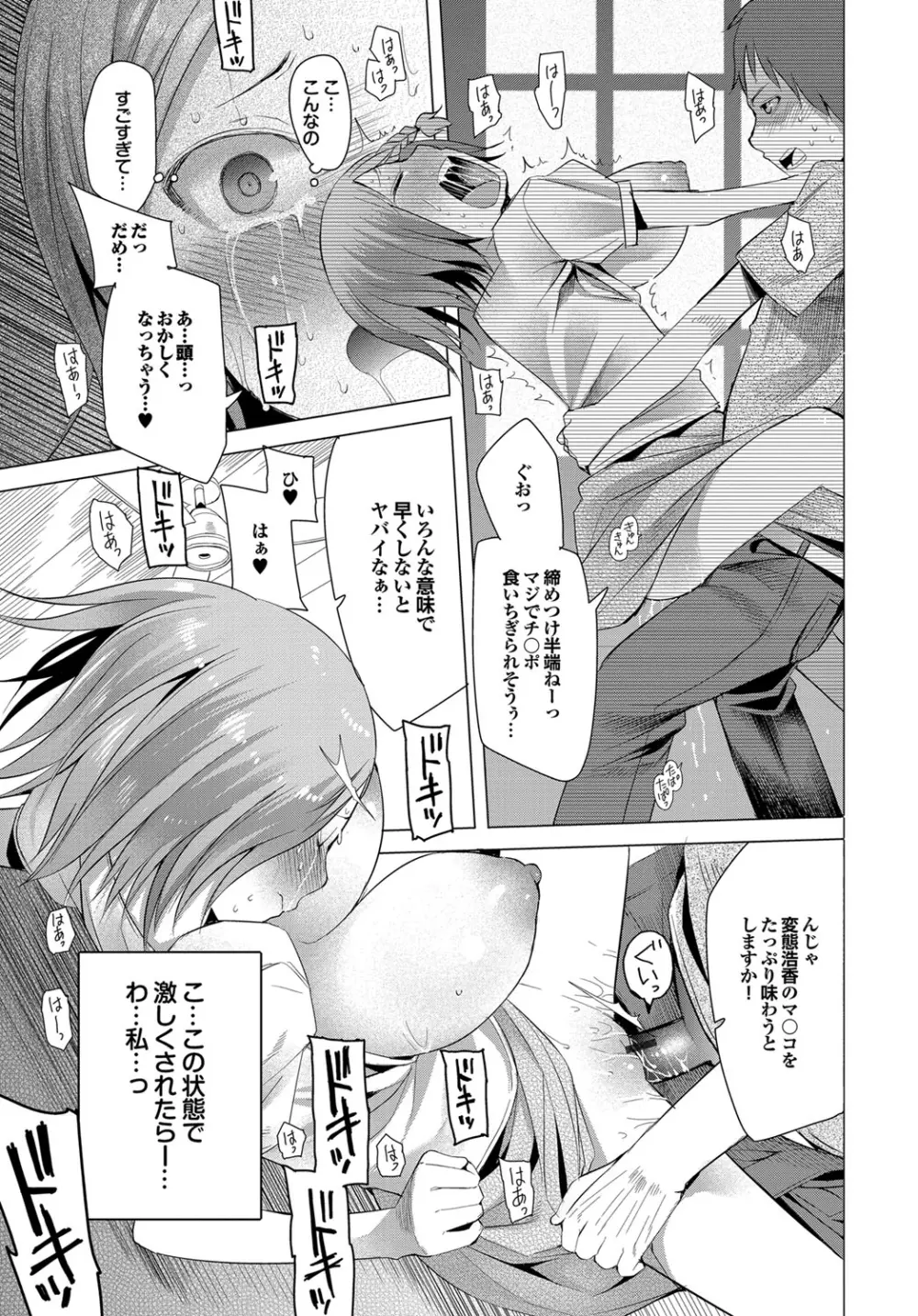 ついてきます! Page.192