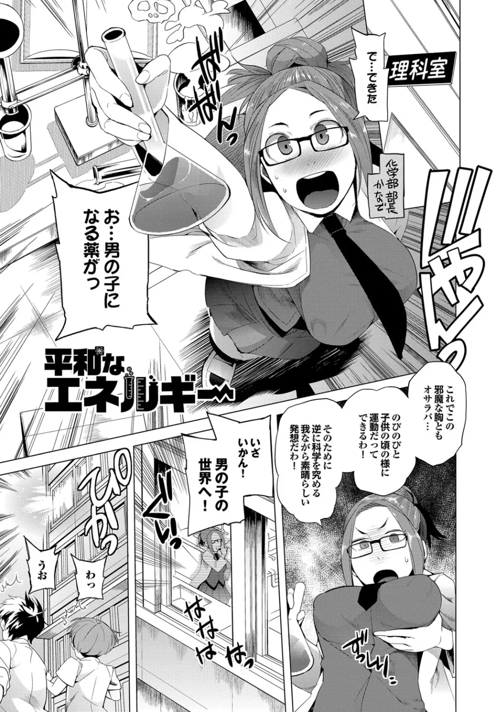 ついてきます! Page.26
