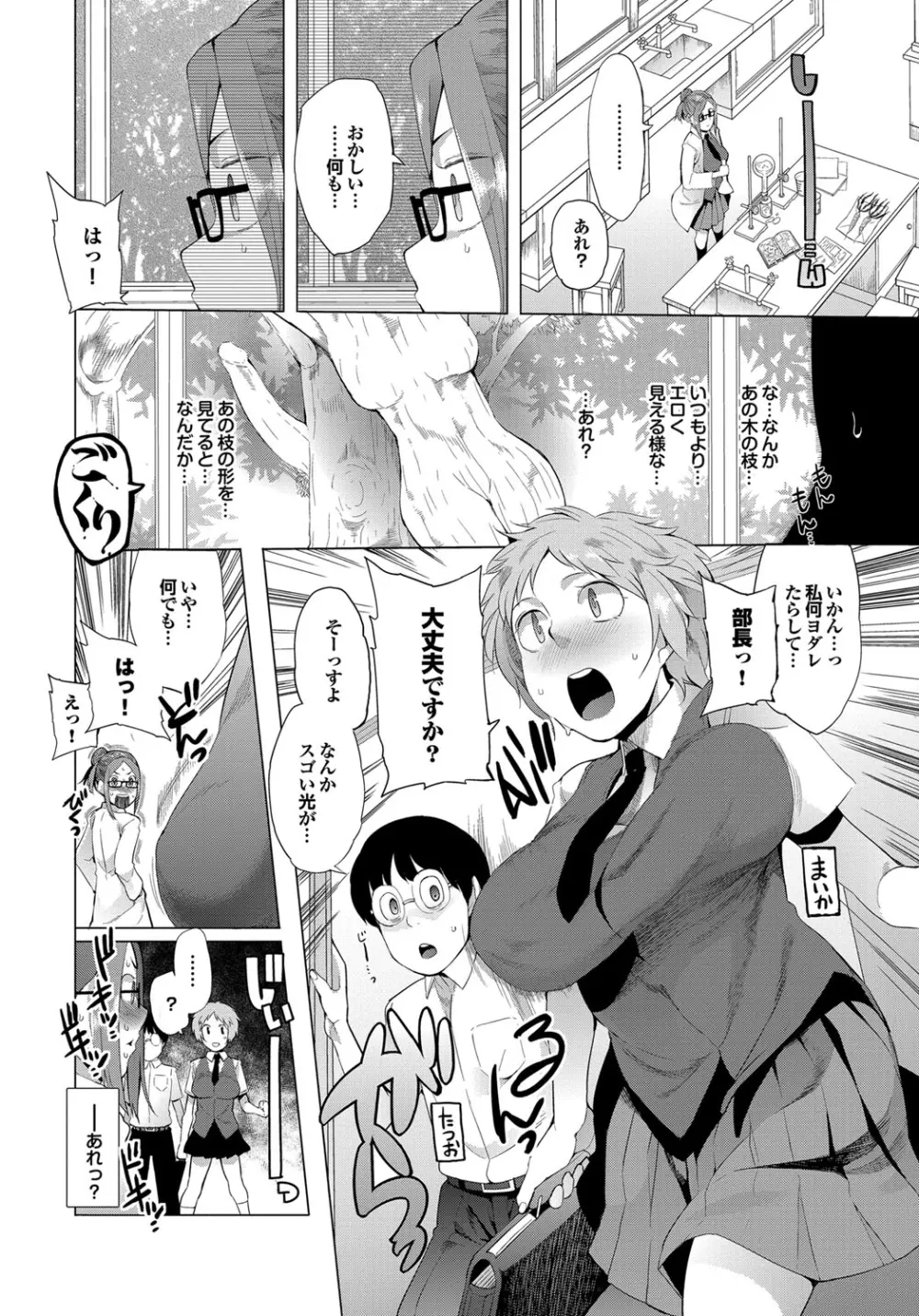 ついてきます! Page.27