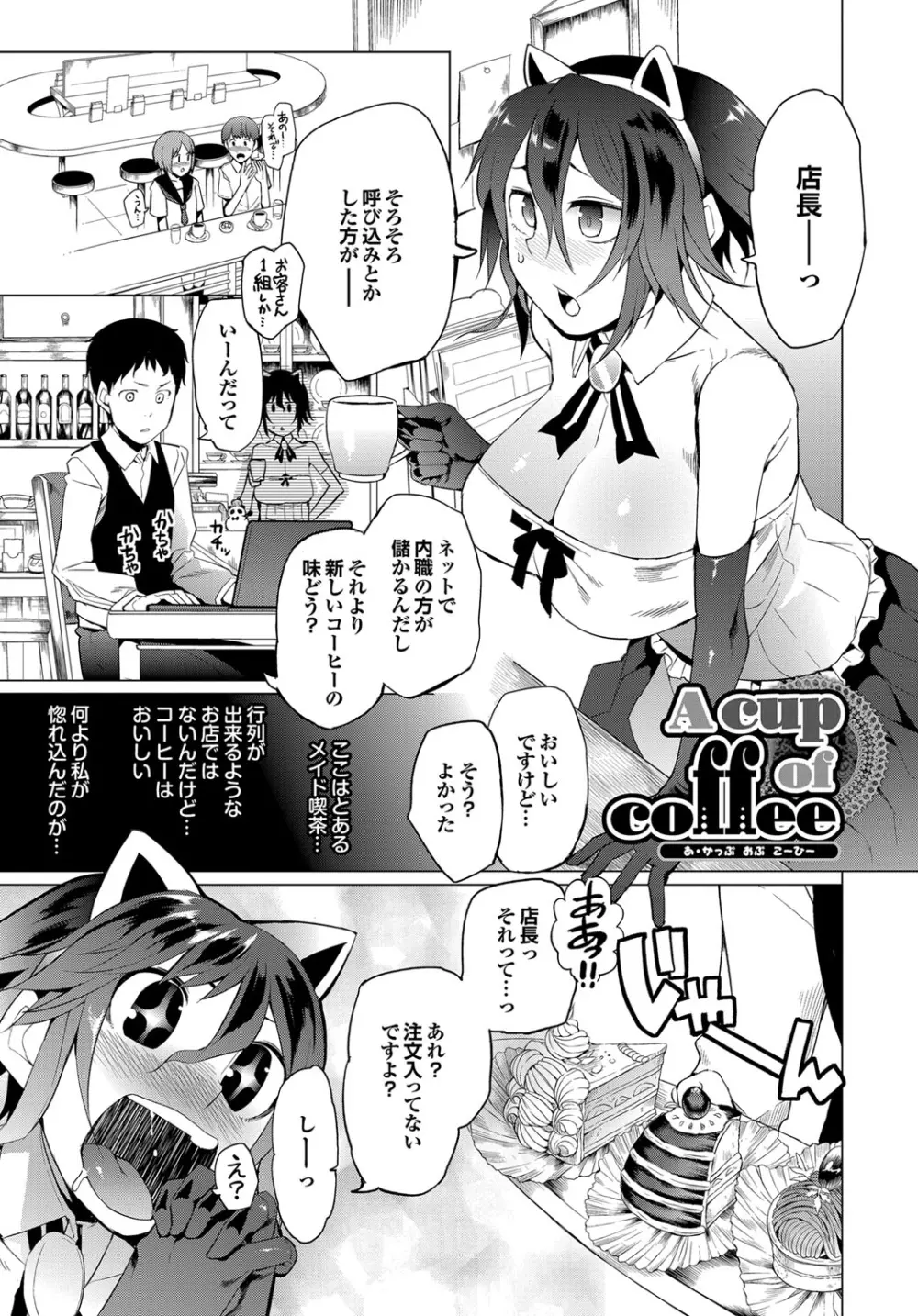 ついてきます! Page.44