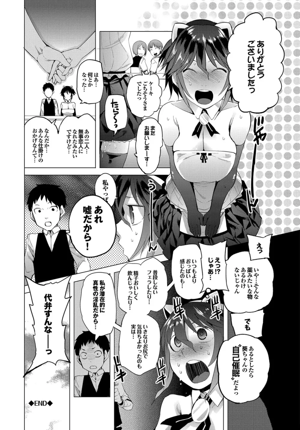 ついてきます! Page.61