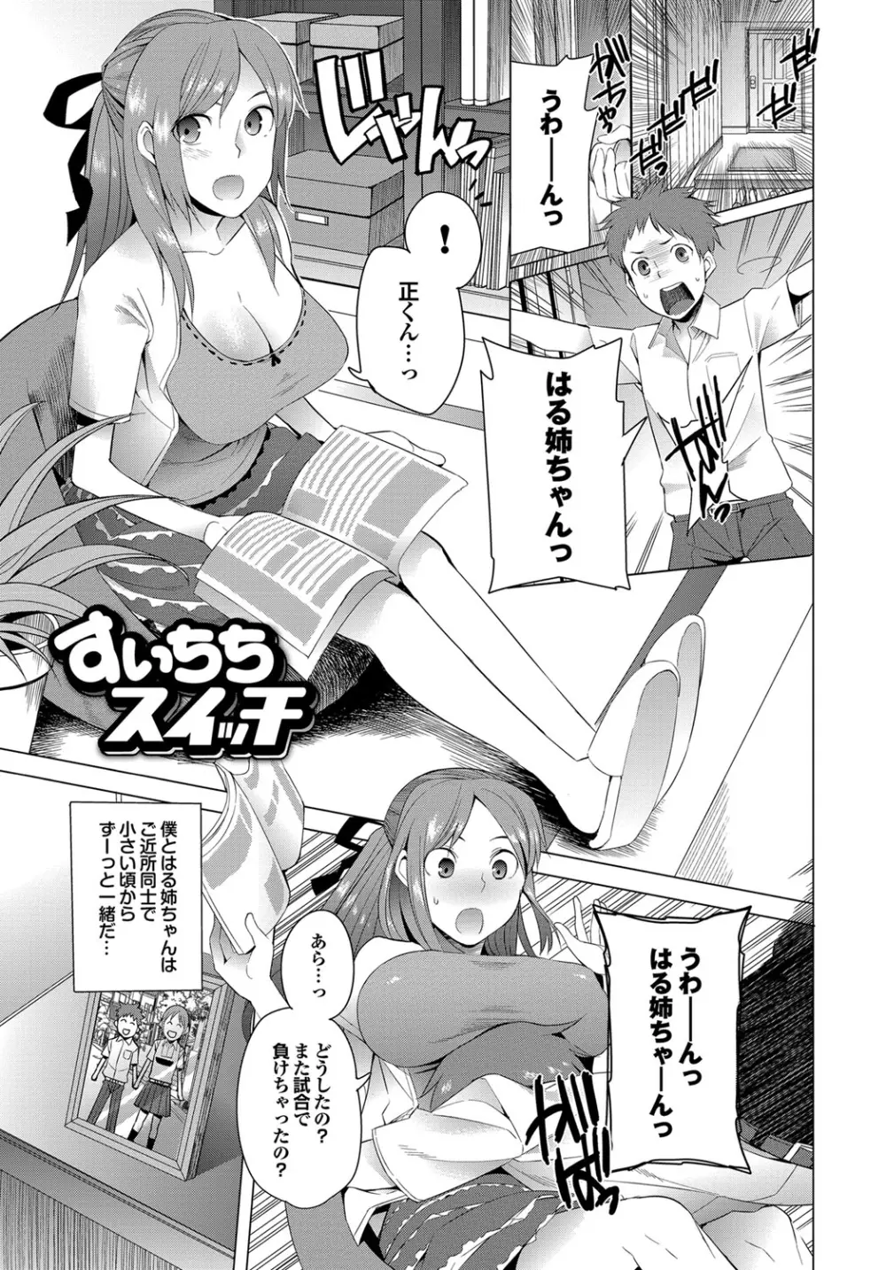 ついてきます! Page.62