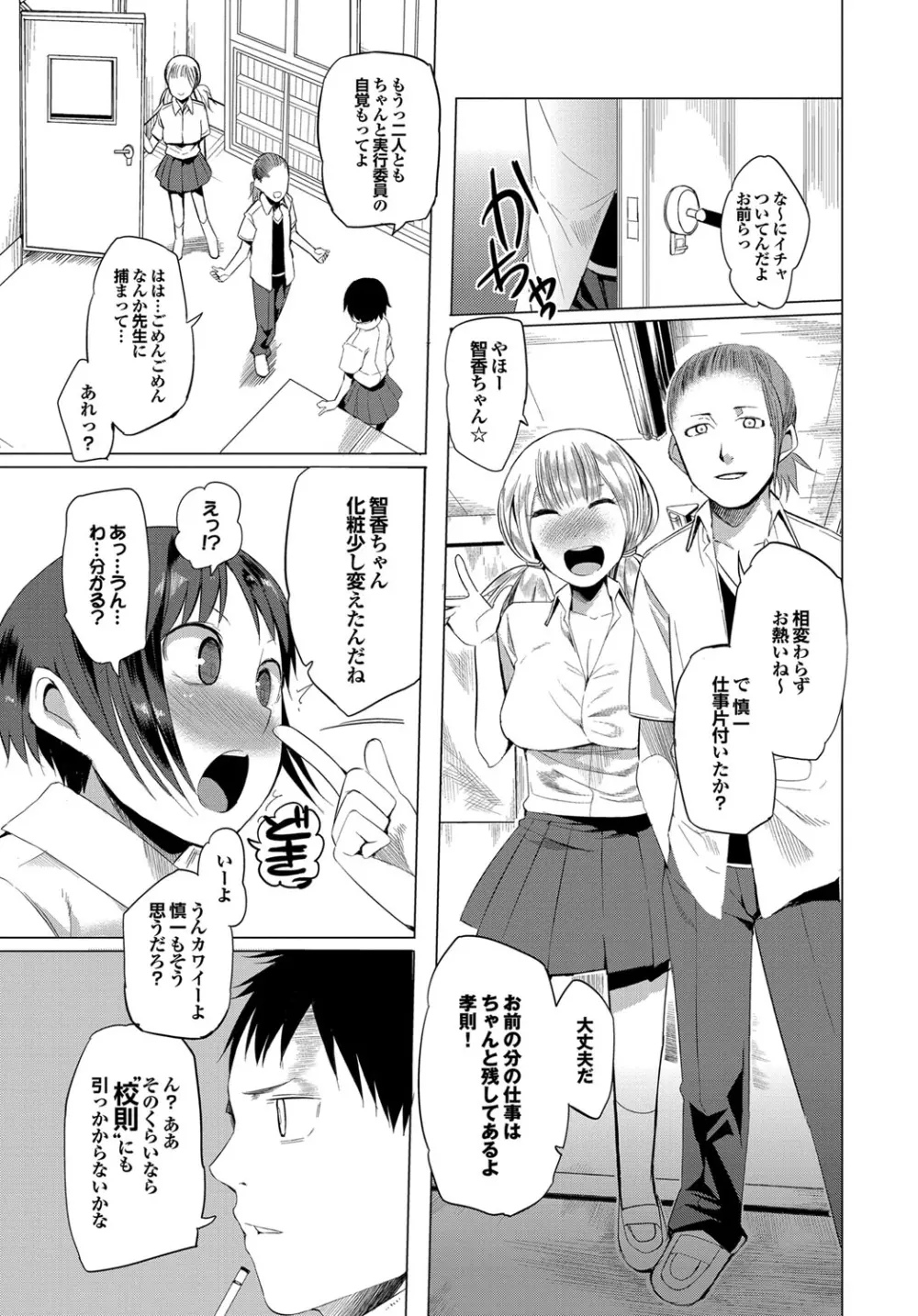ついてきます! Page.86