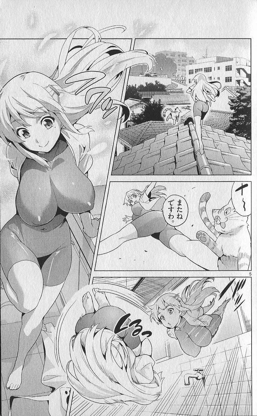 (史上最強の弟子ケンイチ51巻限定版付録)別冊ケンイチ Page.15